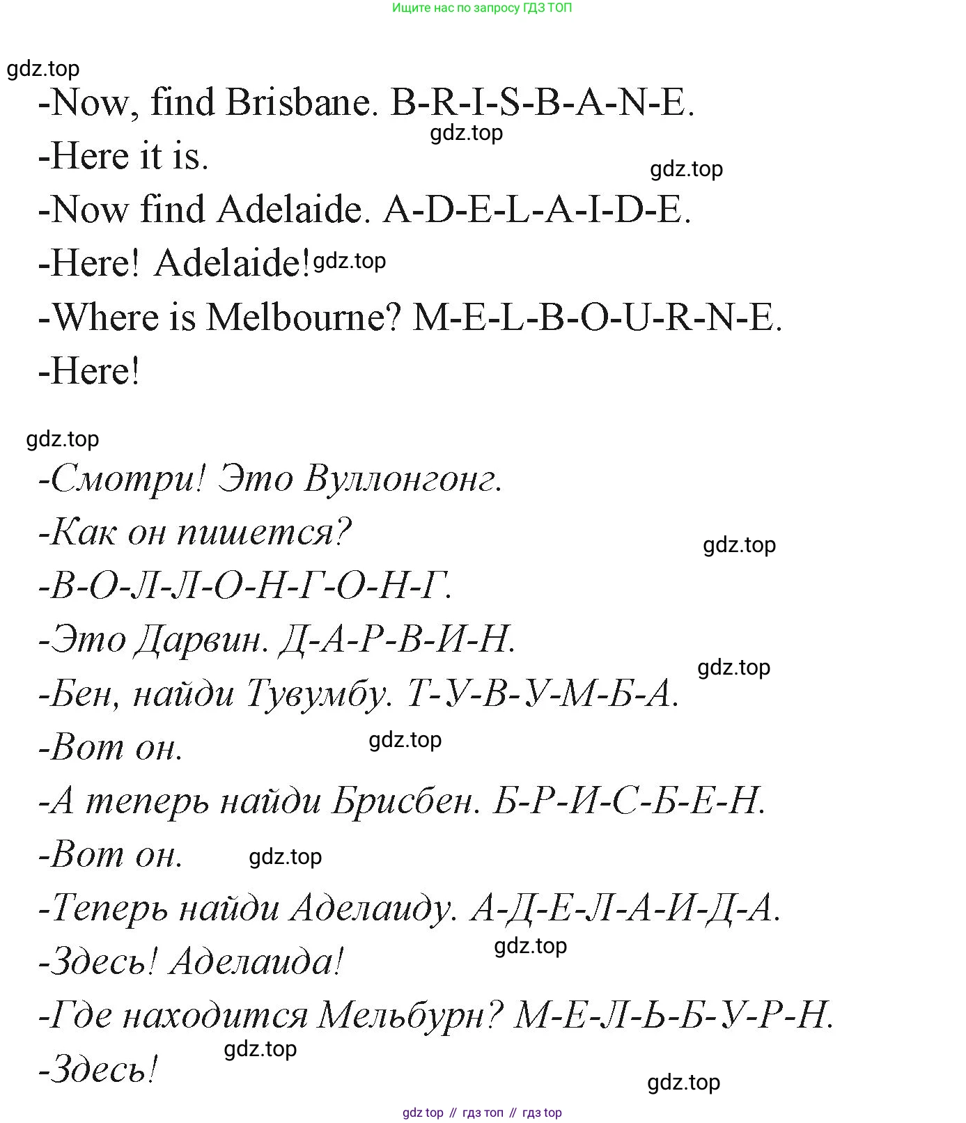ГДЗ Английский язык (english), 3 класс Учебник (Student's book), авторы: Вербицкая Мария Валерьевна (Verbitskaya Maria), Эббс Брайен (Abbs Brian), Уорелл Энн (Worrall Anne), Уорд Энн (Ward Ann), издательство Просвещение, Москва, 2023, белого цвета, Часть ( Part) 1, страница 23, номер 3, Решение (продолжение 2)