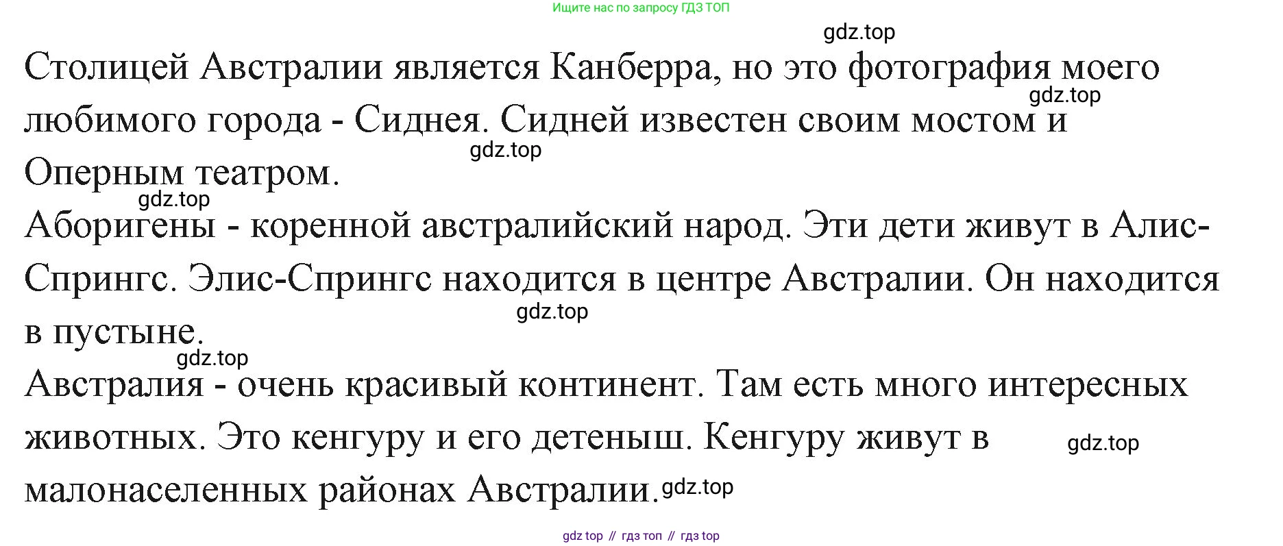 ГДЗ Английский язык (english), 3 класс Учебник (Student's book), авторы: Вербицкая Мария Валерьевна (Verbitskaya Maria), Эббс Брайен (Abbs Brian), Уорелл Энн (Worrall Anne), Уорд Энн (Ward Ann), издательство Просвещение, Москва, 2023, белого цвета, Часть ( Part) 1, страница 28, номер 1, Решение (продолжение 2)
