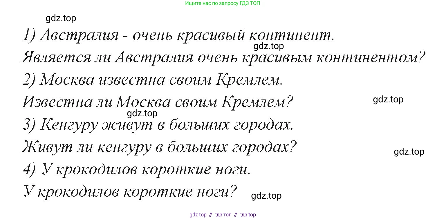 ГДЗ Английский язык (english), 3 класс Учебник (Student's book), авторы: Вербицкая Мария Валерьевна (Verbitskaya Maria), Эббс Брайен (Abbs Brian), Уорелл Энн (Worrall Anne), Уорд Энн (Ward Ann), издательство Просвещение, Москва, 2023, белого цвета, Часть ( Part) 1, страница 33, номер 17, Решение (продолжение 2)