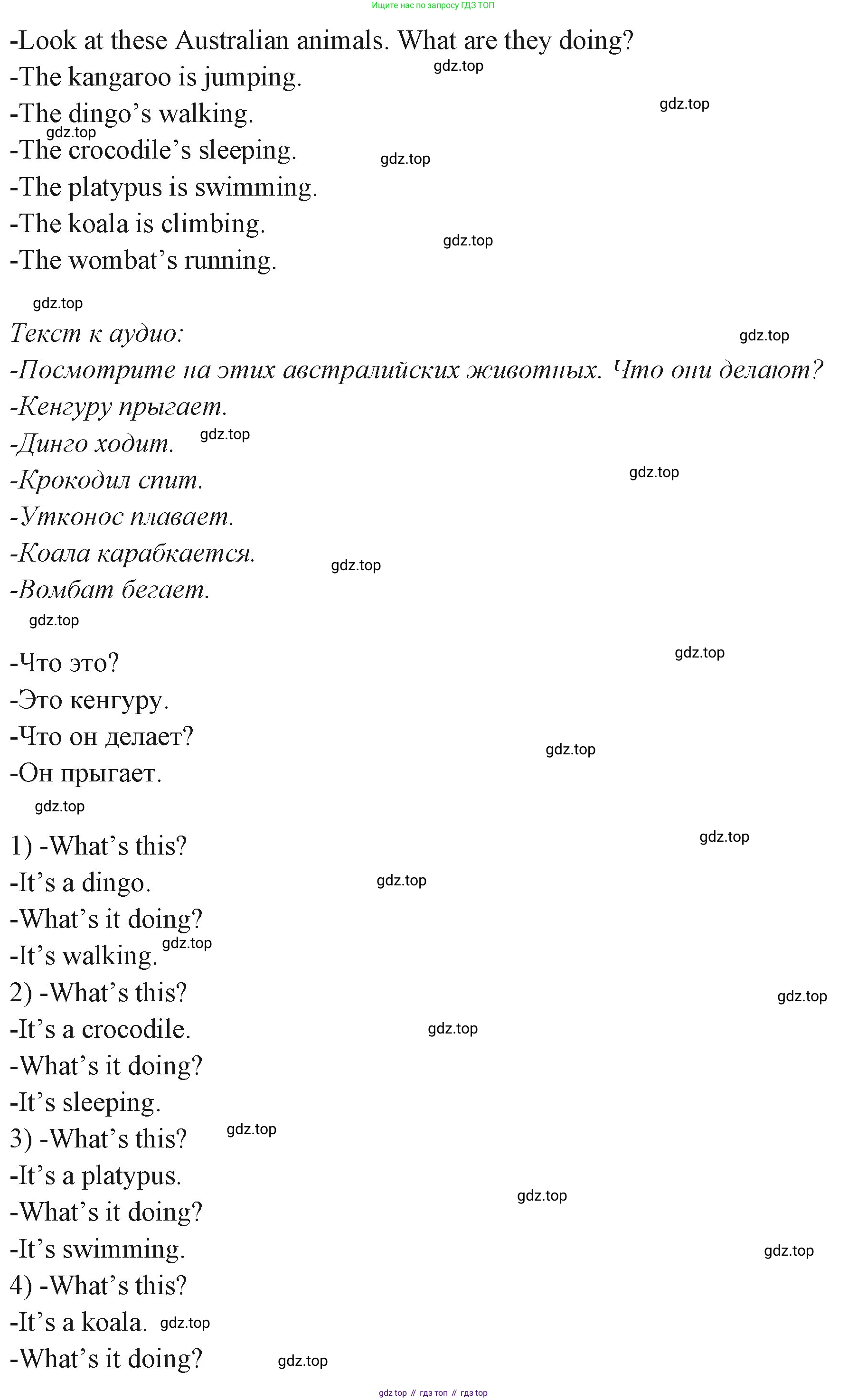 ГДЗ Английский язык (english), 3 класс Учебник (Student's book), авторы: Вербицкая Мария Валерьевна (Verbitskaya Maria), Эббс Брайен (Abbs Brian), Уорелл Энн (Worrall Anne), Уорд Энн (Ward Ann), издательство Просвещение, Москва, 2023, белого цвета, Часть ( Part) 1, страница 30, номер 4, Решение (продолжение 2)