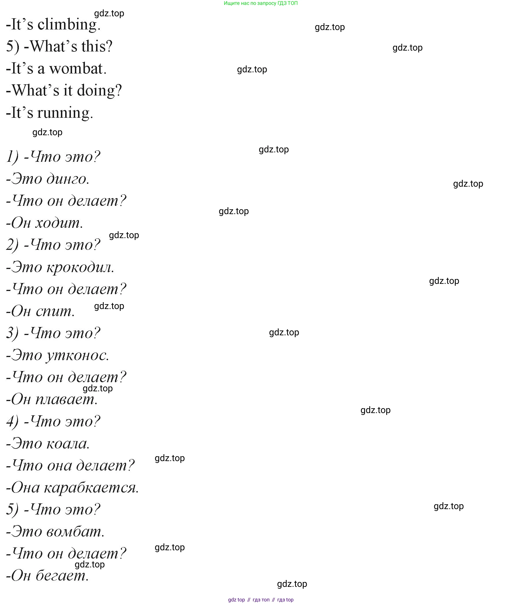 ГДЗ Английский язык (english), 3 класс Учебник (Student's book), авторы: Вербицкая Мария Валерьевна (Verbitskaya Maria), Эббс Брайен (Abbs Brian), Уорелл Энн (Worrall Anne), Уорд Энн (Ward Ann), издательство Просвещение, Москва, 2023, белого цвета, Часть ( Part) 1, страница 30, номер 4, Решение (продолжение 3)
