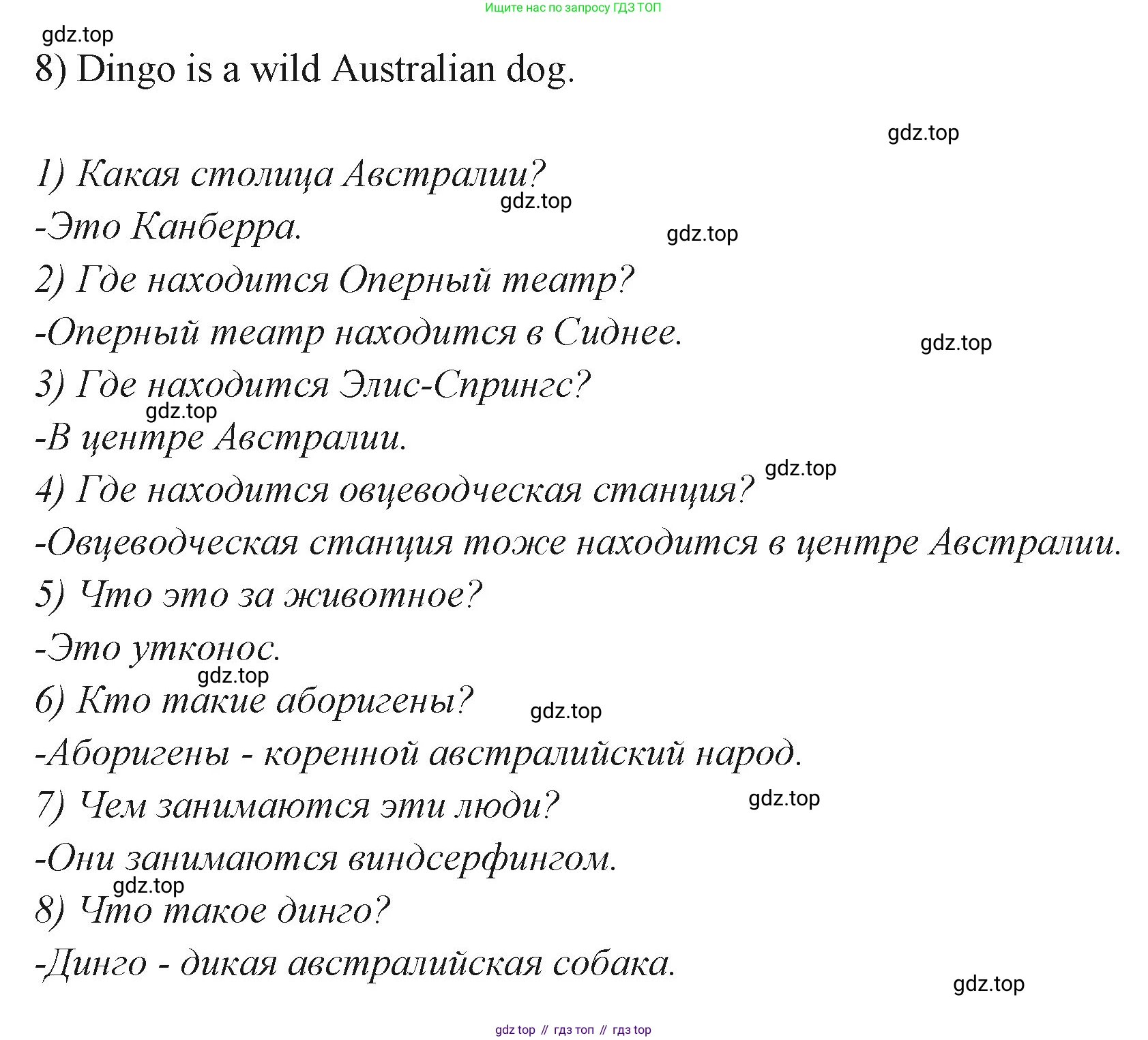 ГДЗ Английский язык (english), 3 класс Учебник (Student's book), авторы: Вербицкая Мария Валерьевна (Verbitskaya Maria), Эббс Брайен (Abbs Brian), Уорелл Энн (Worrall Anne), Уорд Энн (Ward Ann), издательство Просвещение, Москва, 2023, белого цвета, Часть ( Part) 1, страница 31, номер 7, Решение (продолжение 2)