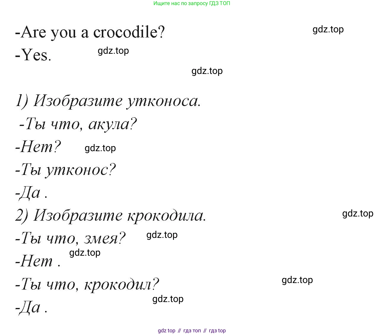 ГДЗ Английский язык (english), 3 класс Учебник (Student's book), авторы: Вербицкая Мария Валерьевна (Verbitskaya Maria), Эббс Брайен (Abbs Brian), Уорелл Энн (Worrall Anne), Уорд Энн (Ward Ann), издательство Просвещение, Москва, 2023, белого цвета, Часть ( Part) 1, страница 31, номер 8, Решение (продолжение 2)
