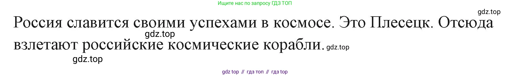 ГДЗ Английский язык (english), 3 класс Учебник (Student's book), авторы: Вербицкая Мария Валерьевна (Verbitskaya Maria), Эббс Брайен (Abbs Brian), Уорелл Энн (Worrall Anne), Уорд Энн (Ward Ann), издательство Просвещение, Москва, 2023, белого цвета, Часть ( Part) 1, страница 35, номер 2, Решение (продолжение 2)
