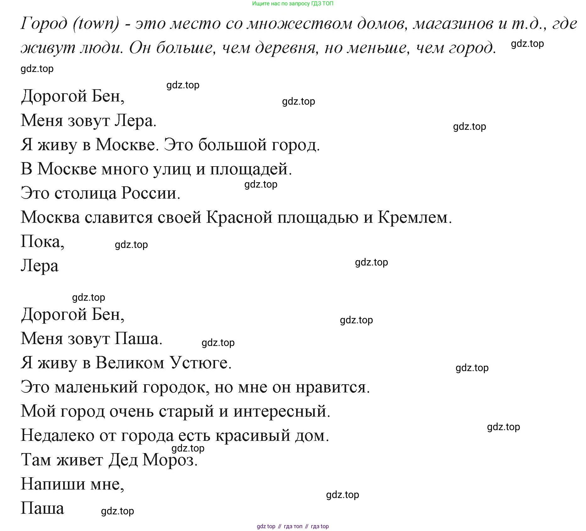 ГДЗ Английский язык (english), 3 класс Учебник (Student's book), авторы: Вербицкая Мария Валерьевна (Verbitskaya Maria), Эббс Брайен (Abbs Brian), Уорелл Энн (Worrall Anne), Уорд Энн (Ward Ann), издательство Просвещение, Москва, 2023, белого цвета, Часть ( Part) 1, страница 36, номер 4, Решение (продолжение 2)