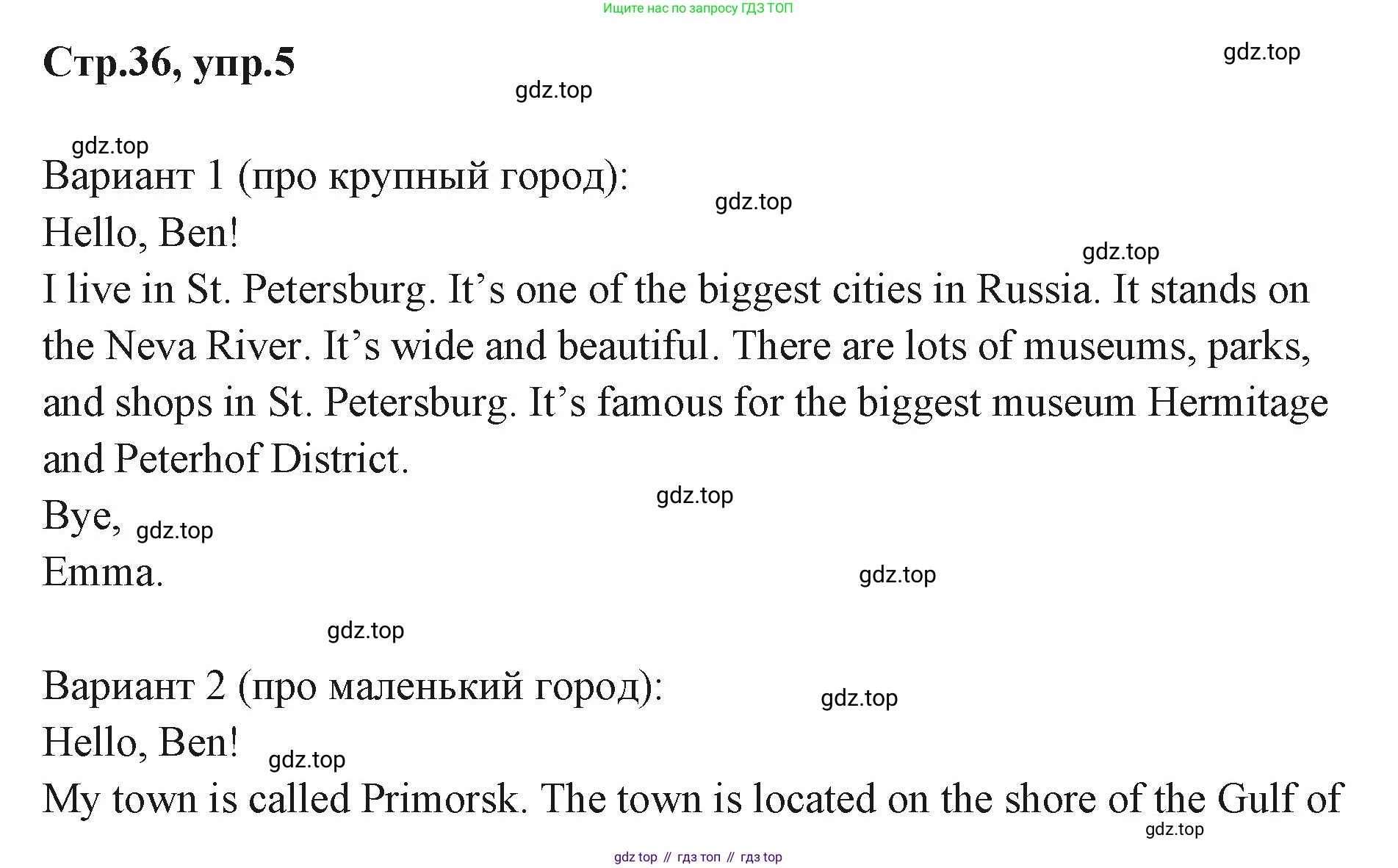 ГДЗ Английский язык (english), 3 класс Учебник (Student's book), авторы: Вербицкая Мария Валерьевна (Verbitskaya Maria), Эббс Брайен (Abbs Brian), Уорелл Энн (Worrall Anne), Уорд Энн (Ward Ann), издательство Просвещение, Москва, 2023, белого цвета, Часть ( Part) 1, страница 36, номер 5, Решение