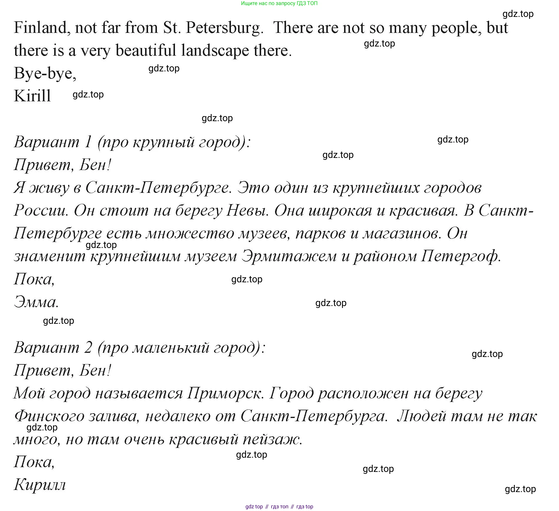 ГДЗ Английский язык (english), 3 класс Учебник (Student's book), авторы: Вербицкая Мария Валерьевна (Verbitskaya Maria), Эббс Брайен (Abbs Brian), Уорелл Энн (Worrall Anne), Уорд Энн (Ward Ann), издательство Просвещение, Москва, 2023, белого цвета, Часть ( Part) 1, страница 36, номер 5, Решение (продолжение 2)