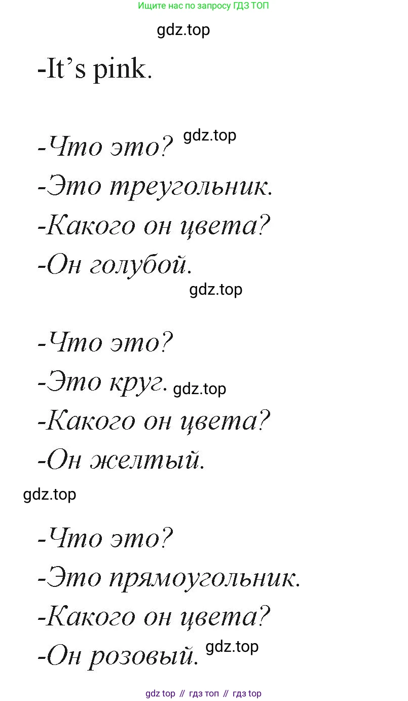 ГДЗ Английский язык (english), 3 класс Учебник (Student's book), авторы: Вербицкая Мария Валерьевна (Verbitskaya Maria), Эббс Брайен (Abbs Brian), Уорелл Энн (Worrall Anne), Уорд Энн (Ward Ann), издательство Просвещение, Москва, 2023, белого цвета, Часть ( Part) 1, страница 42, номер 4, Решение (продолжение 2)