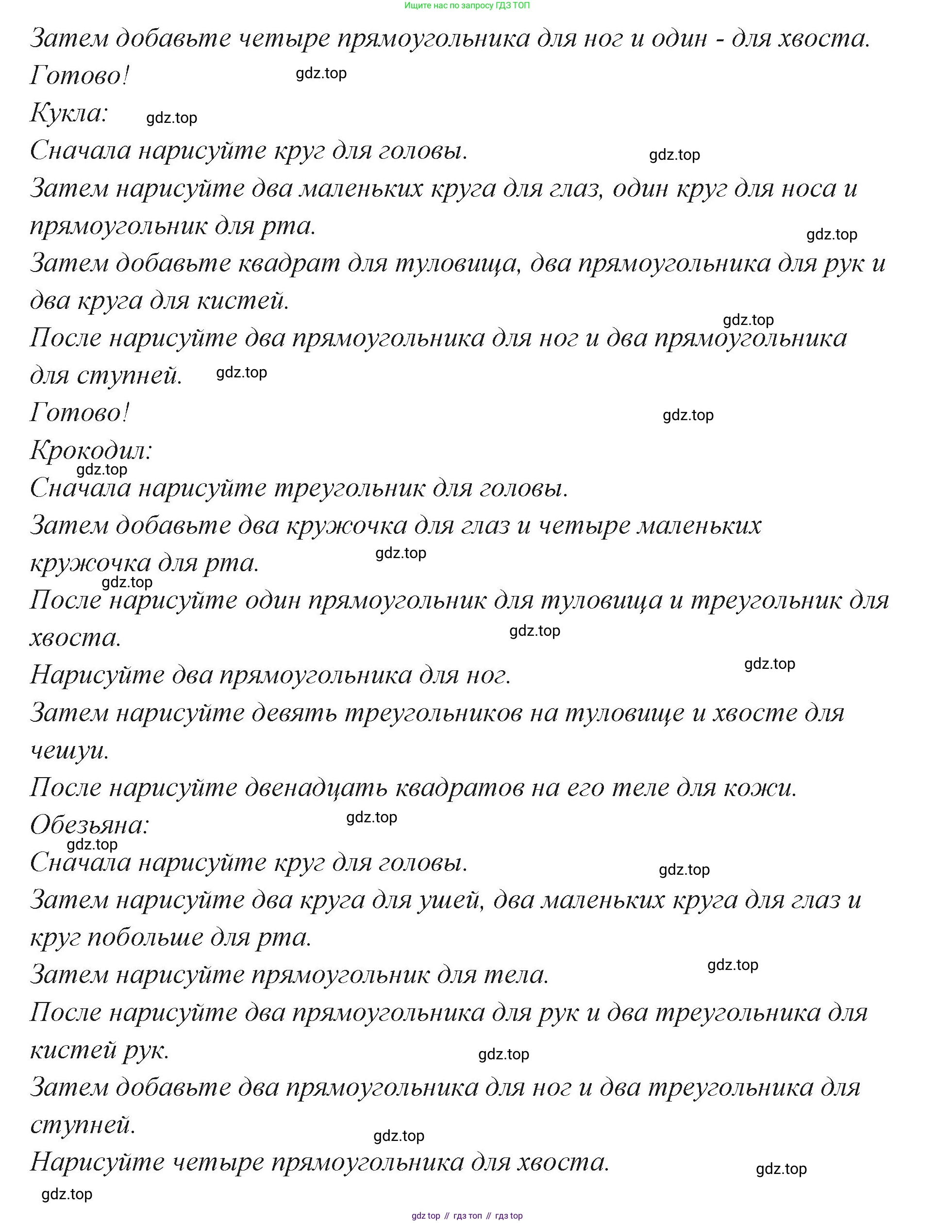 ГДЗ Английский язык (english), 3 класс Учебник (Student's book), авторы: Вербицкая Мария Валерьевна (Verbitskaya Maria), Эббс Брайен (Abbs Brian), Уорелл Энн (Worrall Anne), Уорд Энн (Ward Ann), издательство Просвещение, Москва, 2023, белого цвета, Часть ( Part) 1, страница 42, номер 5, Решение (продолжение 3)