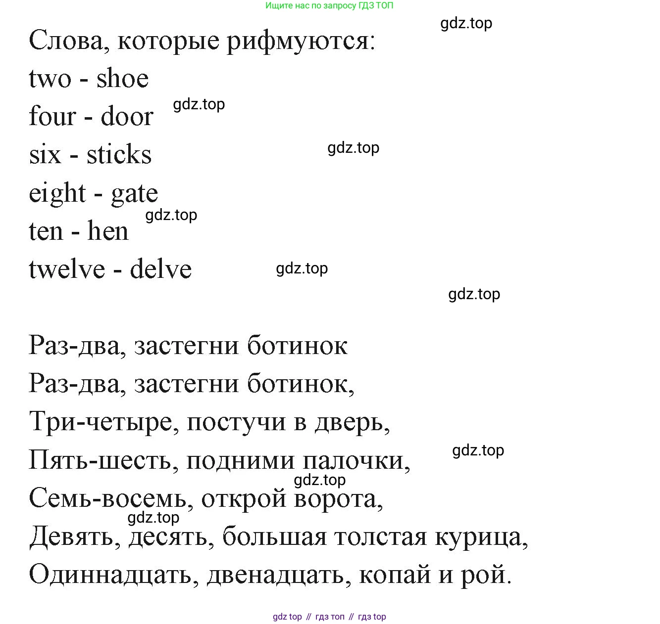 ГДЗ Английский язык (english), 3 класс Учебник (Student's book), авторы: Вербицкая Мария Валерьевна (Verbitskaya Maria), Эббс Брайен (Abbs Brian), Уорелл Энн (Worrall Anne), Уорд Энн (Ward Ann), издательство Просвещение, Москва, 2023, белого цвета, Часть ( Part) 1, страница 43, номер 6, Решение (продолжение 2)