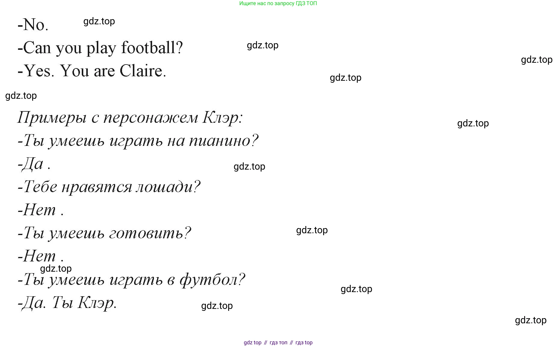 ГДЗ Английский язык (english), 3 класс Учебник (Student's book), авторы: Вербицкая Мария Валерьевна (Verbitskaya Maria), Эббс Брайен (Abbs Brian), Уорелл Энн (Worrall Anne), Уорд Энн (Ward Ann), издательство Просвещение, Москва, 2023, белого цвета, Часть ( Part) 1, страница 49, номер 7, Решение (продолжение 2)
