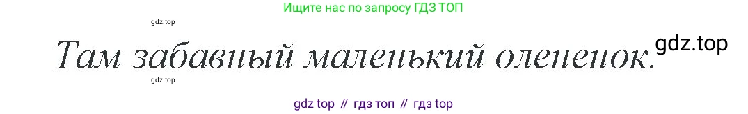 ГДЗ Английский язык (english), 3 класс Учебник (Student's book), авторы: Вербицкая Мария Валерьевна (Verbitskaya Maria), Эббс Брайен (Abbs Brian), Уорелл Энн (Worrall Anne), Уорд Энн (Ward Ann), издательство Просвещение, Москва, 2023, белого цвета, Часть ( Part) 1, страница 50, номер 9, Решение (продолжение 2)