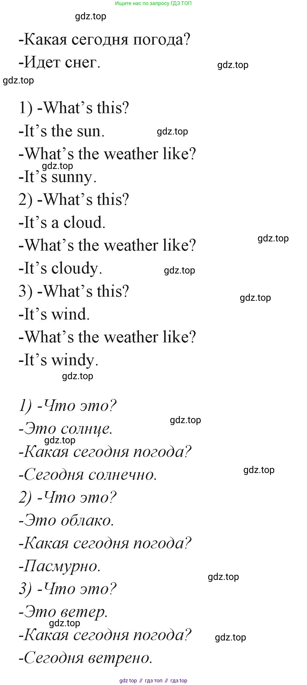 ГДЗ Английский язык (english), 3 класс Учебник (Student's book), авторы: Вербицкая Мария Валерьевна (Verbitskaya Maria), Эббс Брайен (Abbs Brian), Уорелл Энн (Worrall Anne), Уорд Энн (Ward Ann), издательство Просвещение, Москва, 2023, белого цвета, Часть ( Part) 1, страница 56, номер 11, Решение (продолжение 2)