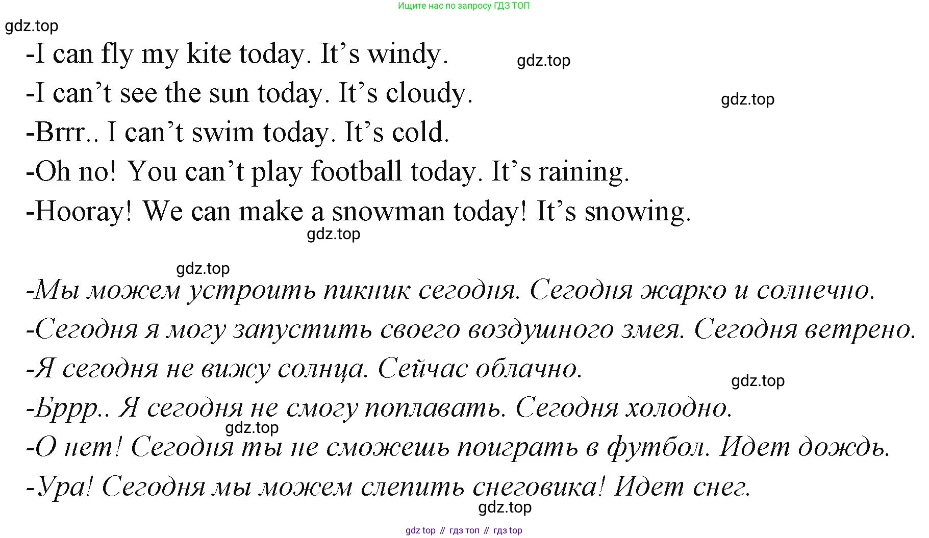 ГДЗ Английский язык (english), 3 класс Учебник (Student's book), авторы: Вербицкая Мария Валерьевна (Verbitskaya Maria), Эббс Брайен (Abbs Brian), Уорелл Энн (Worrall Anne), Уорд Энн (Ward Ann), издательство Просвещение, Москва, 2023, белого цвета, Часть ( Part) 1, страница 54, номер 4, Решение (продолжение 2)