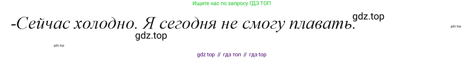 ГДЗ Английский язык (english), 3 класс Учебник (Student's book), авторы: Вербицкая Мария Валерьевна (Verbitskaya Maria), Эббс Брайен (Abbs Brian), Уорелл Энн (Worrall Anne), Уорд Энн (Ward Ann), издательство Просвещение, Москва, 2023, белого цвета, Часть ( Part) 1, страница 54, номер 5, Решение (продолжение 2)