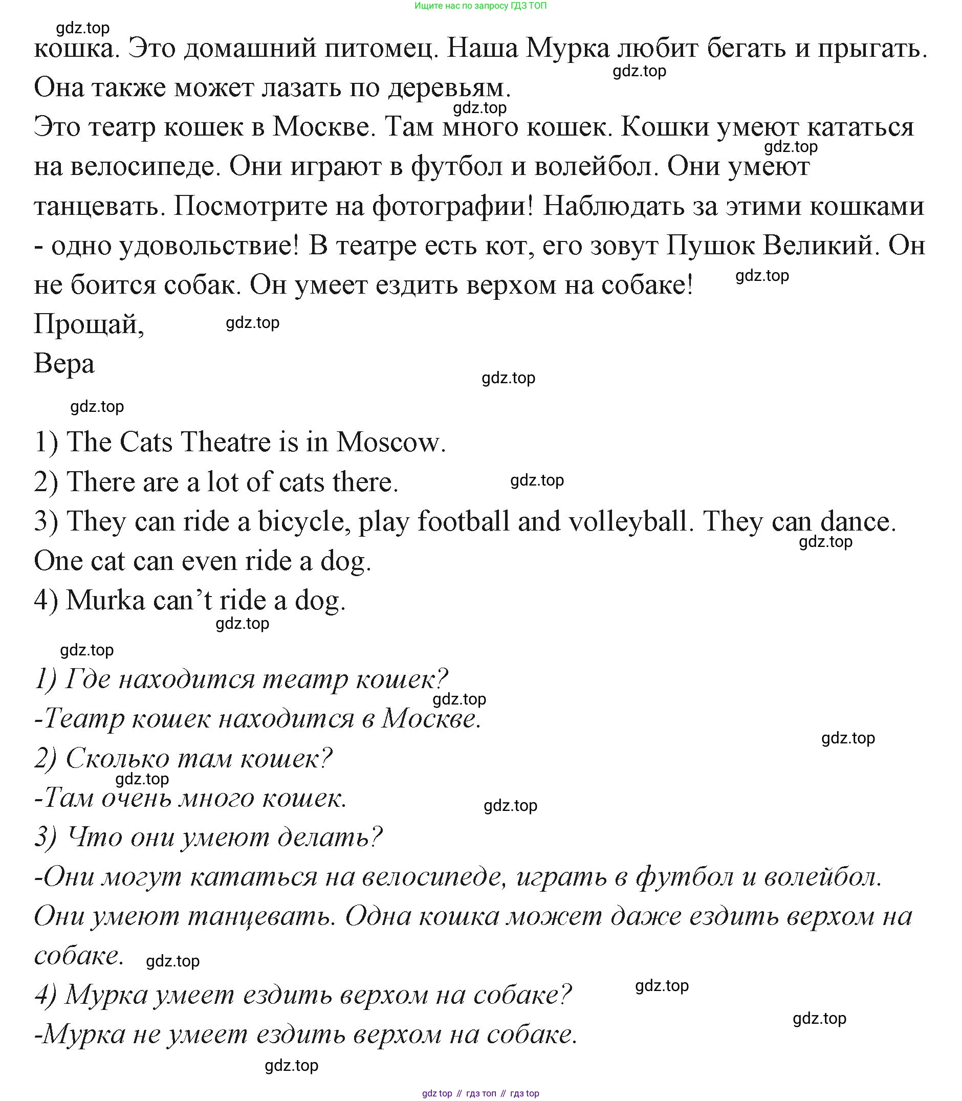 ГДЗ Английский язык (english), 3 класс Учебник (Student's book), авторы: Вербицкая Мария Валерьевна (Verbitskaya Maria), Эббс Брайен (Abbs Brian), Уорелл Энн (Worrall Anne), Уорд Энн (Ward Ann), издательство Просвещение, Москва, 2023, белого цвета, Часть ( Part) 1, страница 61, номер 11, Решение (продолжение 2)