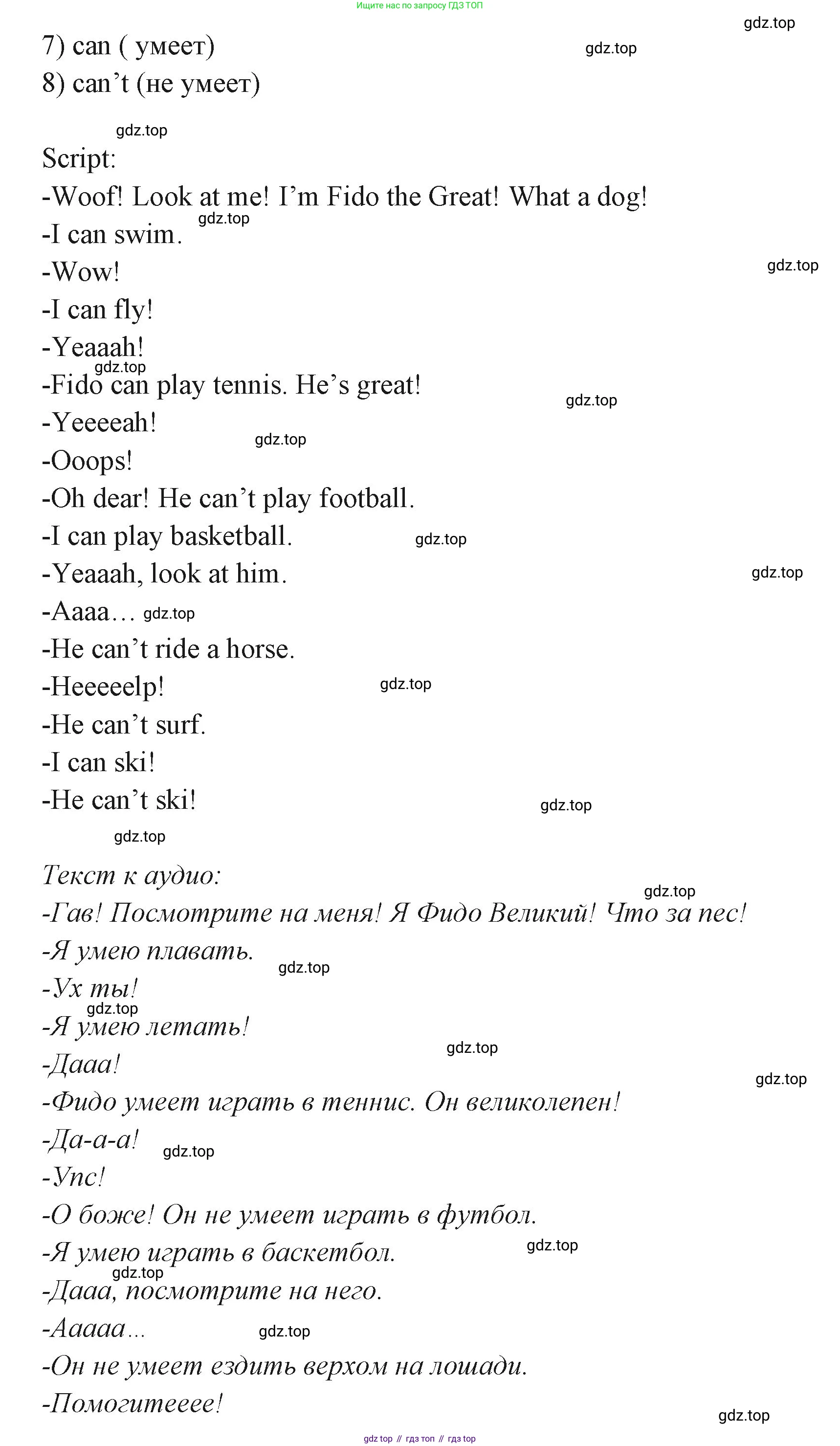 ГДЗ Английский язык (english), 3 класс Учебник (Student's book), авторы: Вербицкая Мария Валерьевна (Verbitskaya Maria), Эббс Брайен (Abbs Brian), Уорелл Энн (Worrall Anne), Уорд Энн (Ward Ann), издательство Просвещение, Москва, 2023, белого цвета, Часть ( Part) 1, страница 62, номер 12, Решение (продолжение 2)