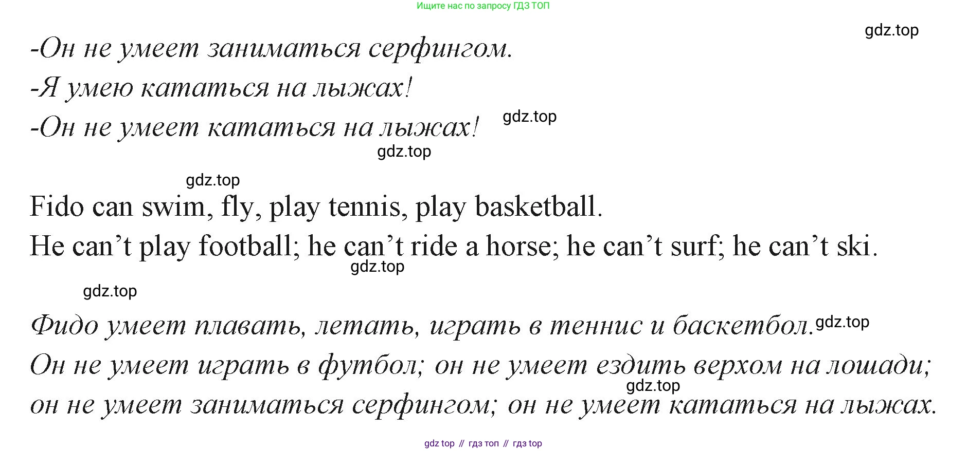ГДЗ Английский язык (english), 3 класс Учебник (Student's book), авторы: Вербицкая Мария Валерьевна (Verbitskaya Maria), Эббс Брайен (Abbs Brian), Уорелл Энн (Worrall Anne), Уорд Энн (Ward Ann), издательство Просвещение, Москва, 2023, белого цвета, Часть ( Part) 1, страница 62, номер 12, Решение (продолжение 3)