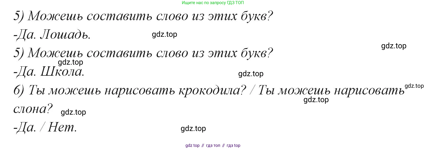 ГДЗ Английский язык (english), 3 класс Учебник (Student's book), авторы: Вербицкая Мария Валерьевна (Verbitskaya Maria), Эббс Брайен (Abbs Brian), Уорелл Энн (Worrall Anne), Уорд Энн (Ward Ann), издательство Просвещение, Москва, 2023, белого цвета, Часть ( Part) 1, страница 63, номер 14, Решение (продолжение 2)