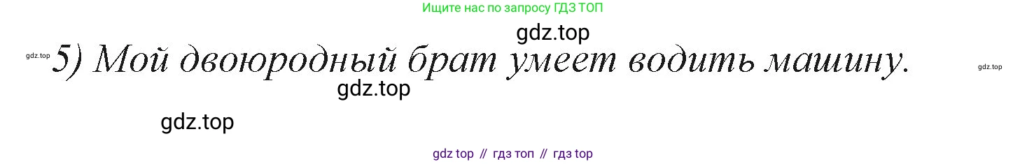 ГДЗ Английский язык (english), 3 класс Учебник (Student's book), авторы: Вербицкая Мария Валерьевна (Verbitskaya Maria), Эббс Брайен (Abbs Brian), Уорелл Энн (Worrall Anne), Уорд Энн (Ward Ann), издательство Просвещение, Москва, 2023, белого цвета, Часть ( Part) 1, страница 59, номер 4, Решение (продолжение 2)