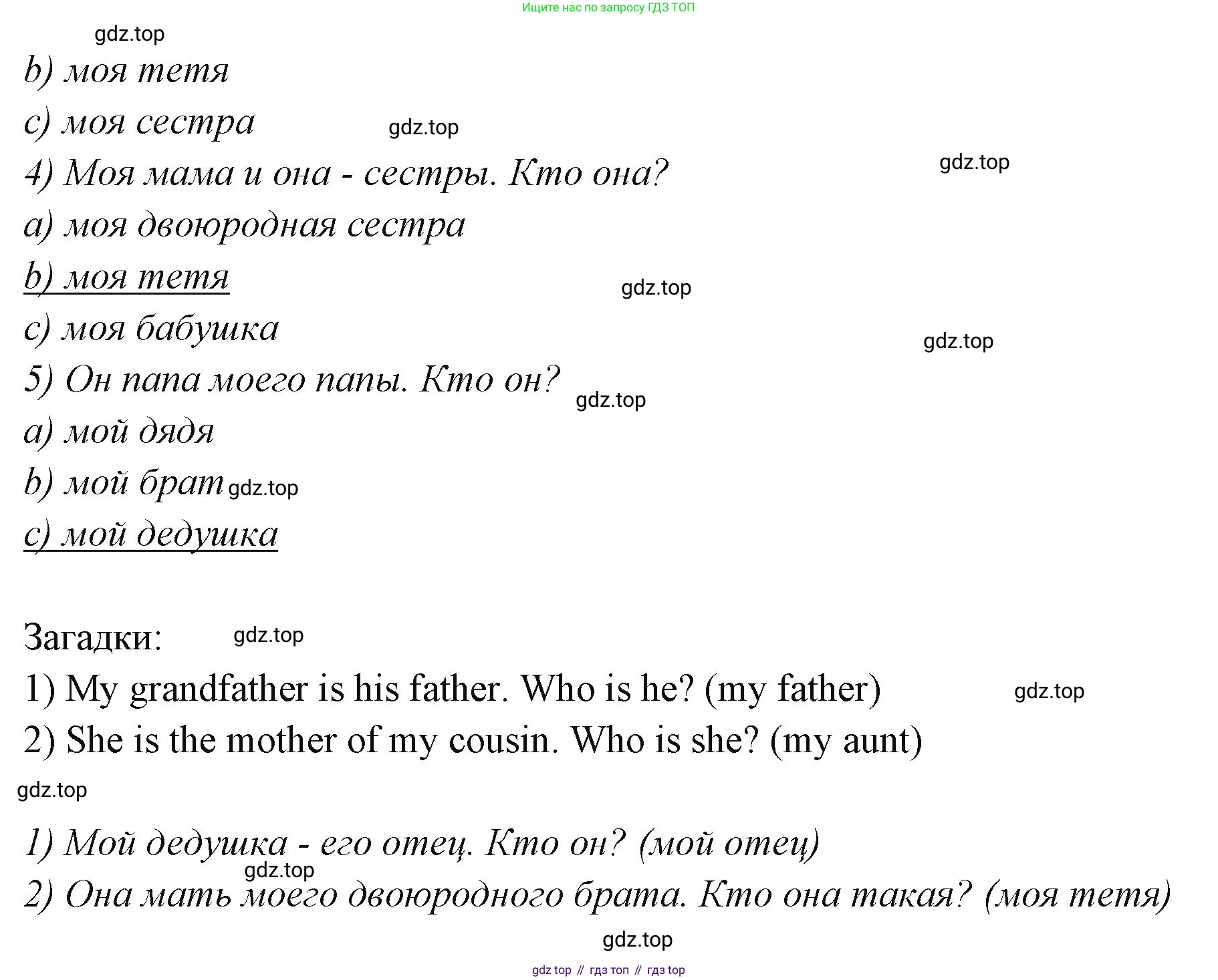 ГДЗ Английский язык (english), 3 класс Учебник (Student's book), авторы: Вербицкая Мария Валерьевна (Verbitskaya Maria), Эббс Брайен (Abbs Brian), Уорелл Энн (Worrall Anne), Уорд Энн (Ward Ann), издательство Просвещение, Москва, 2023, белого цвета, Часть ( Part) 1, страница 60, номер 7, Решение (продолжение 2)