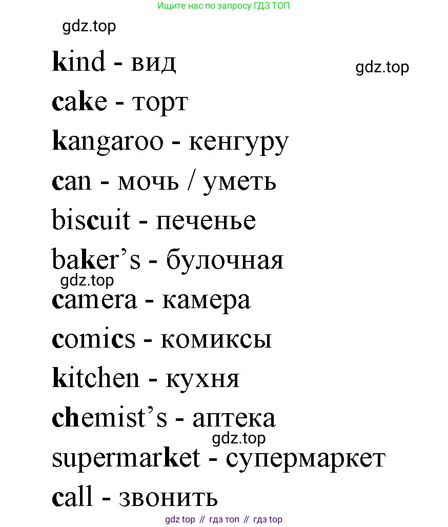 ГДЗ Английский язык (english), 3 класс Учебник (Student's book), авторы: Вербицкая Мария Валерьевна (Verbitskaya Maria), Эббс Брайен (Abbs Brian), Уорелл Энн (Worrall Anne), Уорд Энн (Ward Ann), издательство Просвещение, Москва, 2023, белого цвета, Часть ( Part) 1, страница 67, номер 10, Решение