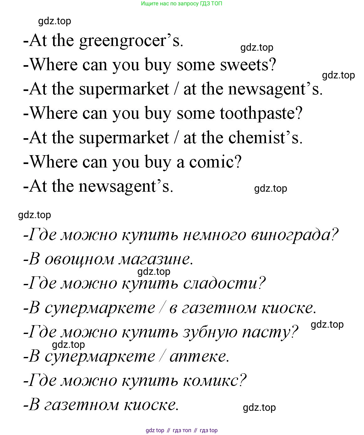 ГДЗ Английский язык (english), 3 класс Учебник (Student's book), авторы: Вербицкая Мария Валерьевна (Verbitskaya Maria), Эббс Брайен (Abbs Brian), Уорелл Энн (Worrall Anne), Уорд Энн (Ward Ann), издательство Просвещение, Москва, 2023, белого цвета, Часть ( Part) 1, страница 67, номер 11, Решение (продолжение 2)