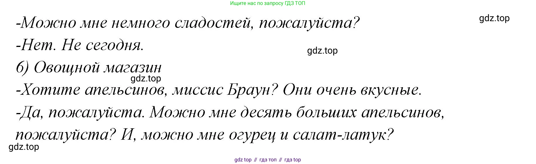ГДЗ Английский язык (english), 3 класс Учебник (Student's book), авторы: Вербицкая Мария Валерьевна (Verbitskaya Maria), Эббс Брайен (Abbs Brian), Уорелл Энн (Worrall Anne), Уорд Энн (Ward Ann), издательство Просвещение, Москва, 2023, белого цвета, Часть ( Part) 1, страница 67, номер 12, Решение (продолжение 3)