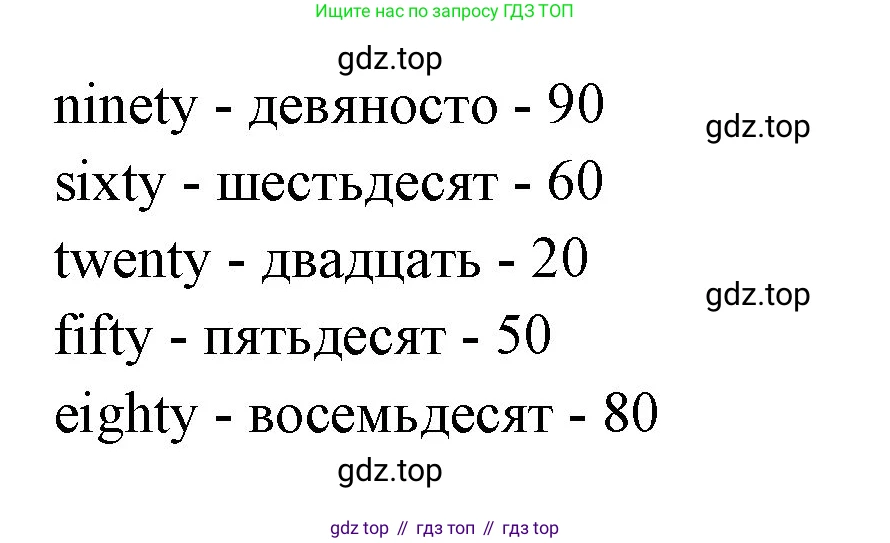 ГДЗ Английский язык (english), 3 класс Учебник (Student's book), авторы: Вербицкая Мария Валерьевна (Verbitskaya Maria), Эббс Брайен (Abbs Brian), Уорелл Энн (Worrall Anne), Уорд Энн (Ward Ann), издательство Просвещение, Москва, 2023, белого цвета, Часть ( Part) 1, страница 68, номер 13, Решение (продолжение 2)