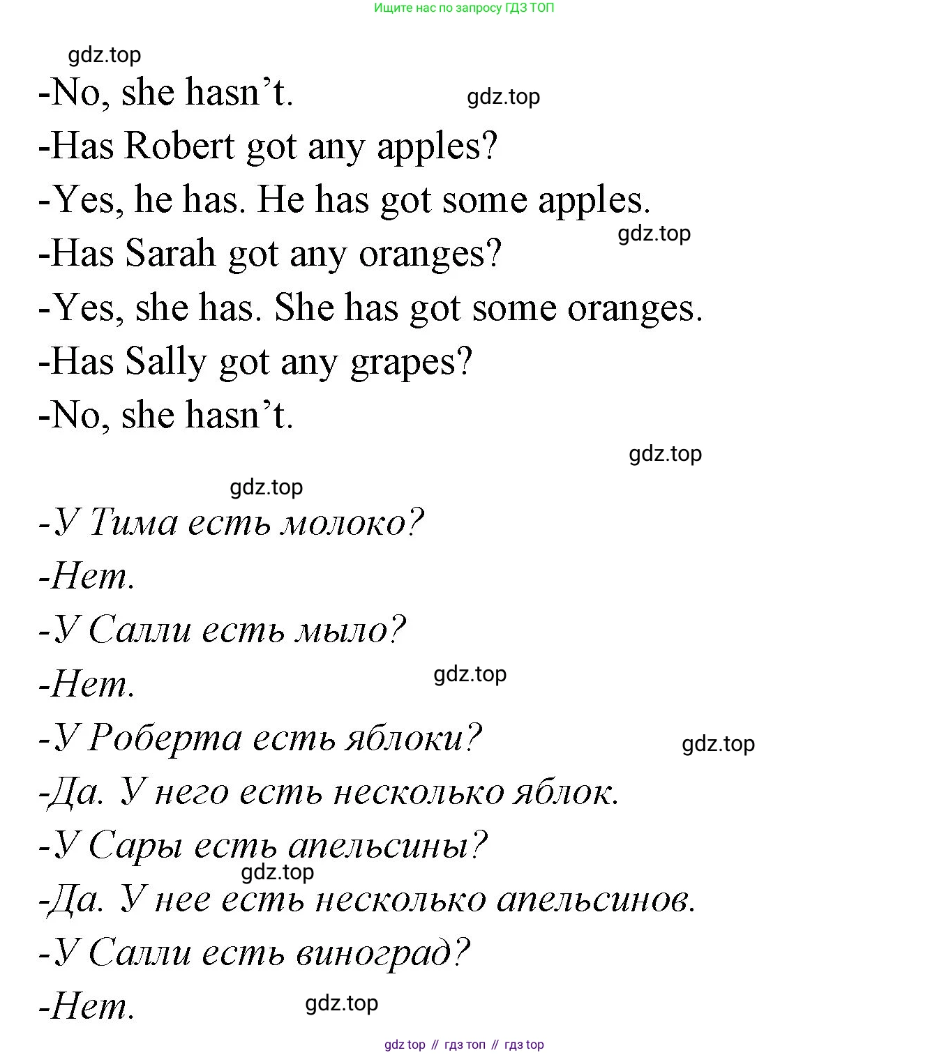 ГДЗ Английский язык (english), 3 класс Учебник (Student's book), авторы: Вербицкая Мария Валерьевна (Verbitskaya Maria), Эббс Брайен (Abbs Brian), Уорелл Энн (Worrall Anne), Уорд Энн (Ward Ann), издательство Просвещение, Москва, 2023, белого цвета, Часть ( Part) 1, страница 68, номер 14, Решение (продолжение 2)