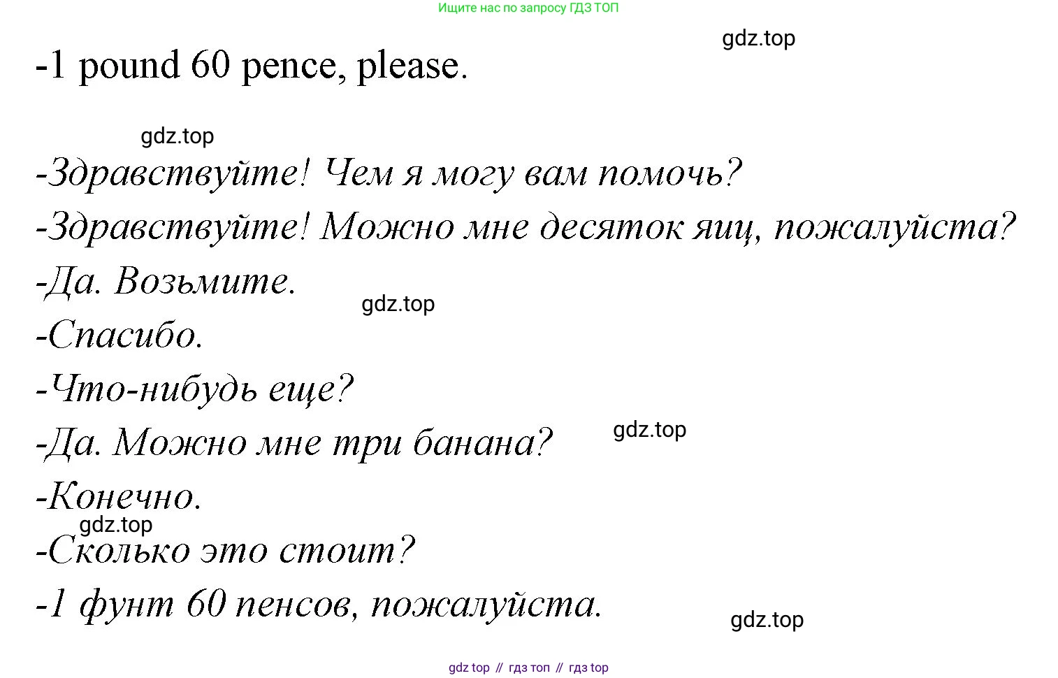 ГДЗ Английский язык (english), 3 класс Учебник (Student's book), авторы: Вербицкая Мария Валерьевна (Verbitskaya Maria), Эббс Брайен (Abbs Brian), Уорелл Энн (Worrall Anne), Уорд Энн (Ward Ann), издательство Просвещение, Москва, 2023, белого цвета, Часть ( Part) 1, страница 69, номер 15, Решение (продолжение 2)