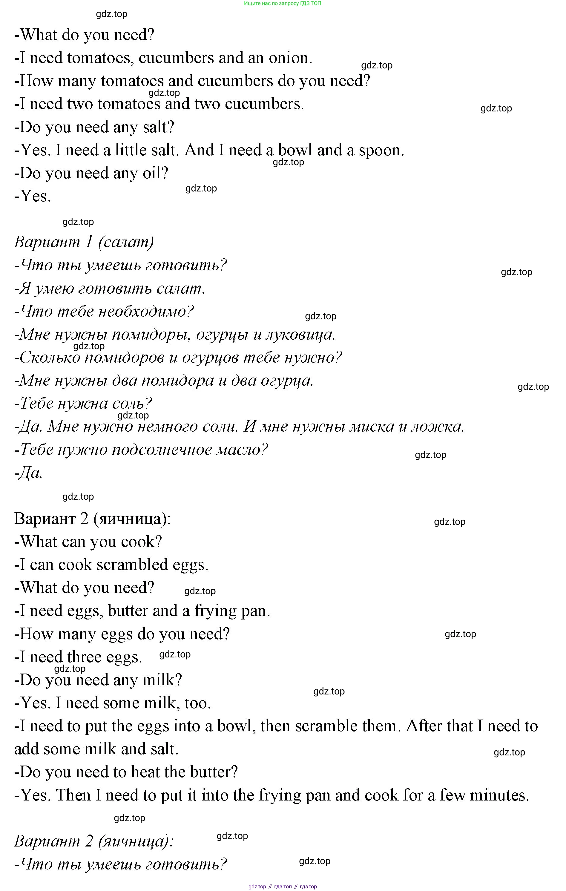 ГДЗ Английский язык (english), 3 класс Учебник (Student's book), авторы: Вербицкая Мария Валерьевна (Verbitskaya Maria), Эббс Брайен (Abbs Brian), Уорелл Энн (Worrall Anne), Уорд Энн (Ward Ann), издательство Просвещение, Москва, 2023, белого цвета, Часть ( Part) 1, страница 76, номер 11, Решение (продолжение 2)