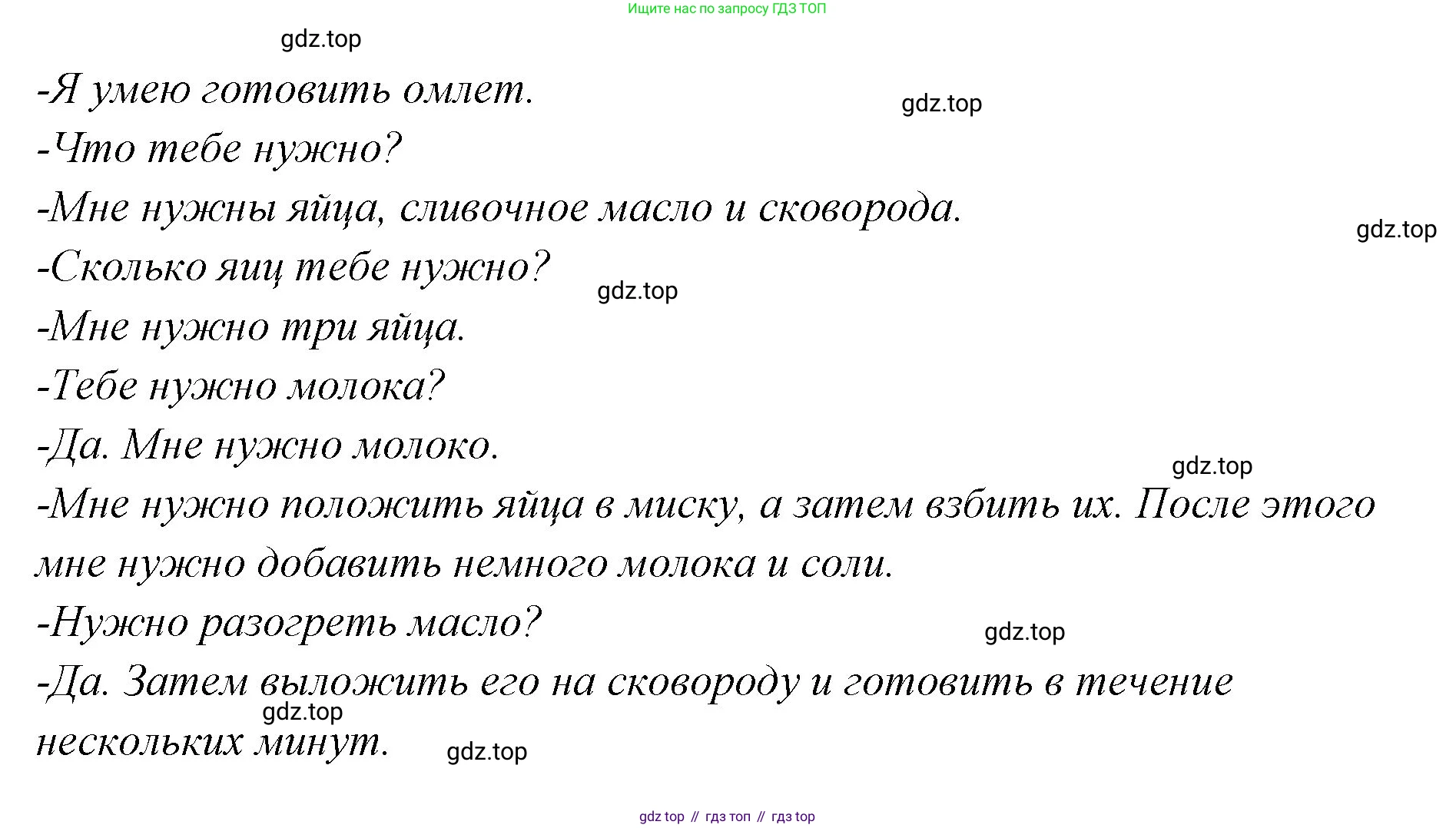ГДЗ Английский язык (english), 3 класс Учебник (Student's book), авторы: Вербицкая Мария Валерьевна (Verbitskaya Maria), Эббс Брайен (Abbs Brian), Уорелл Энн (Worrall Anne), Уорд Энн (Ward Ann), издательство Просвещение, Москва, 2023, белого цвета, Часть ( Part) 1, страница 76, номер 11, Решение (продолжение 3)