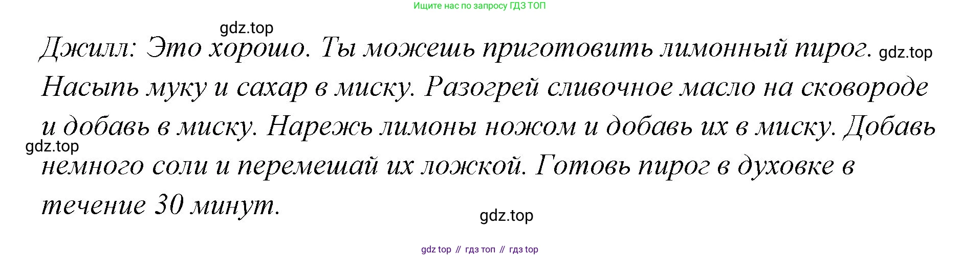 ГДЗ Английский язык (english), 3 класс Учебник (Student's book), авторы: Вербицкая Мария Валерьевна (Verbitskaya Maria), Эббс Брайен (Abbs Brian), Уорелл Энн (Worrall Anne), Уорд Энн (Ward Ann), издательство Просвещение, Москва, 2023, белого цвета, Часть ( Part) 1, страница 77, номер 13, Решение (продолжение 2)