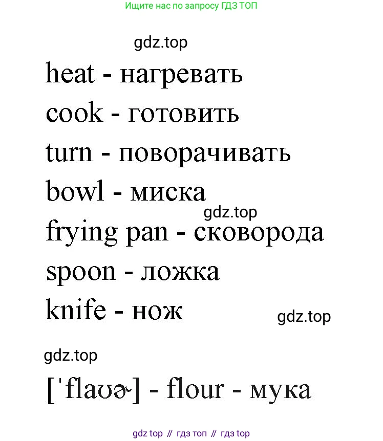 ГДЗ Английский язык (english), 3 класс Учебник (Student's book), авторы: Вербицкая Мария Валерьевна (Verbitskaya Maria), Эббс Брайен (Abbs Brian), Уорелл Энн (Worrall Anne), Уорд Энн (Ward Ann), издательство Просвещение, Москва, 2023, белого цвета, Часть ( Part) 1, страница 73, номер 3, Решение (продолжение 2)
