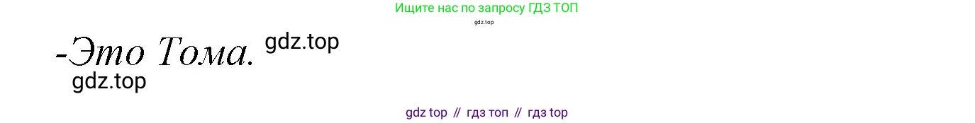 ГДЗ Английский язык (english), 3 класс Учебник (Student's book), авторы: Вербицкая Мария Валерьевна (Verbitskaya Maria), Эббс Брайен (Abbs Brian), Уорелл Энн (Worrall Anne), Уорд Энн (Ward Ann), издательство Просвещение, Москва, 2023, белого цвета, Часть ( Part) 1, страница 74, номер 5, Решение (продолжение 2)