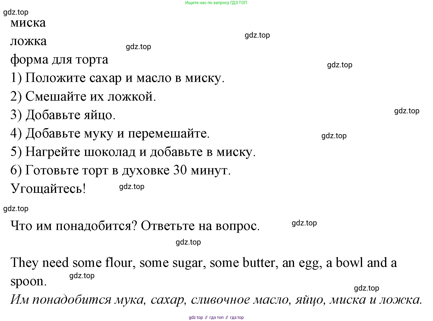 ГДЗ Английский язык (english), 3 класс Учебник (Student's book), авторы: Вербицкая Мария Валерьевна (Verbitskaya Maria), Эббс Брайен (Abbs Brian), Уорелл Энн (Worrall Anne), Уорд Энн (Ward Ann), издательство Просвещение, Москва, 2023, белого цвета, Часть ( Part) 1, страница 75, номер 7, Решение (продолжение 2)