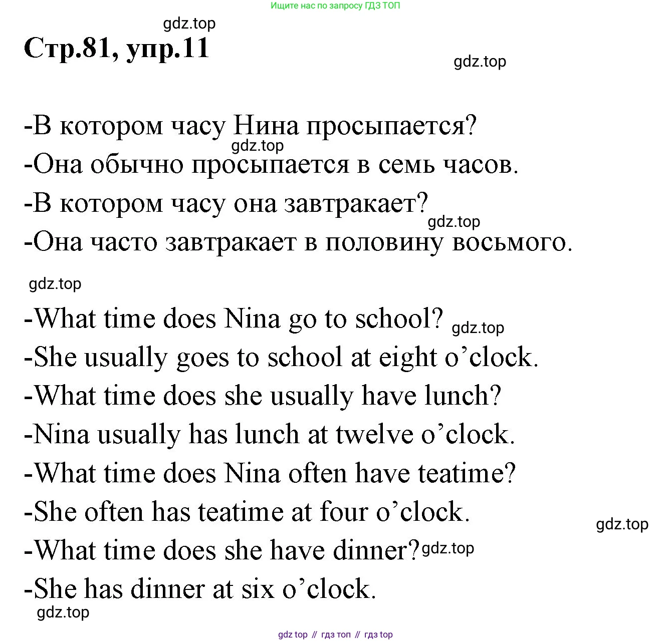 ГДЗ Английский язык (english), 3 класс Учебник (Student's book), авторы: Вербицкая Мария Валерьевна (Verbitskaya Maria), Эббс Брайен (Abbs Brian), Уорелл Энн (Worrall Anne), Уорд Энн (Ward Ann), издательство Просвещение, Москва, 2023, белого цвета, Часть ( Part) 1, страница 81, номер 11, Решение