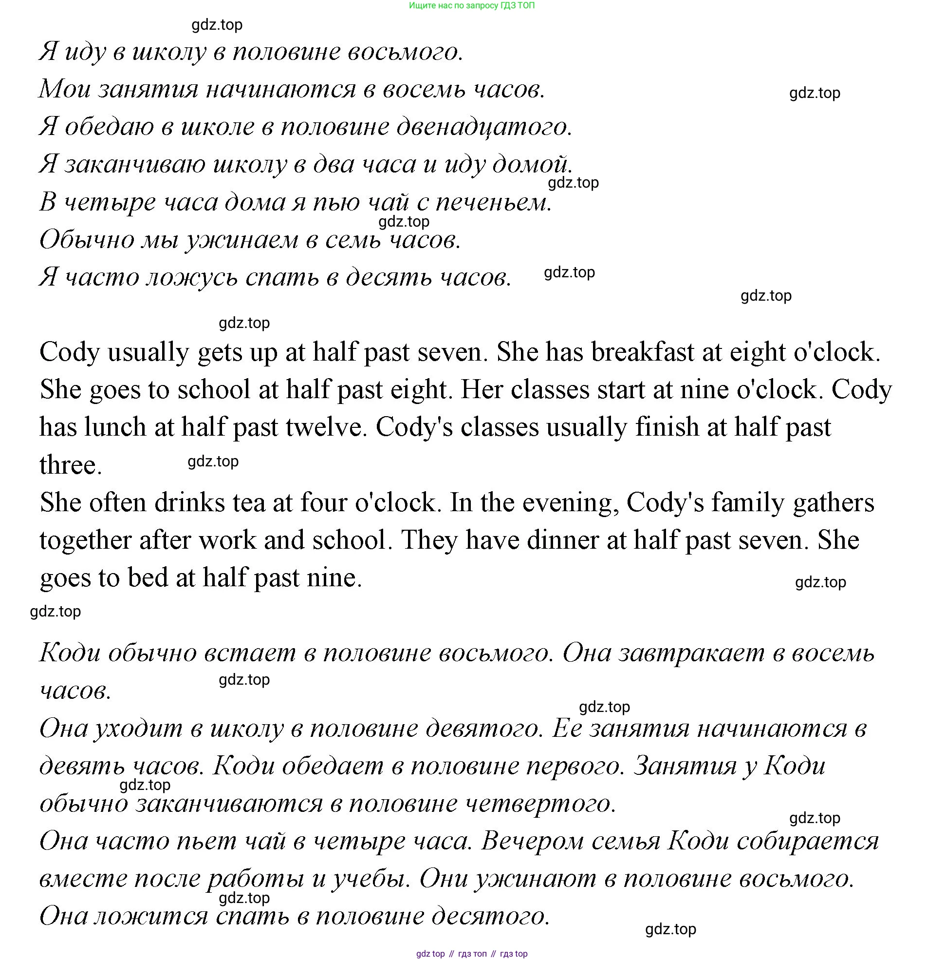 ГДЗ Английский язык (english), 3 класс Учебник (Student's book), авторы: Вербицкая Мария Валерьевна (Verbitskaya Maria), Эббс Брайен (Abbs Brian), Уорелл Энн (Worrall Anne), Уорд Энн (Ward Ann), издательство Просвещение, Москва, 2023, белого цвета, Часть ( Part) 1, страница 81, номер 13, Решение (продолжение 2)