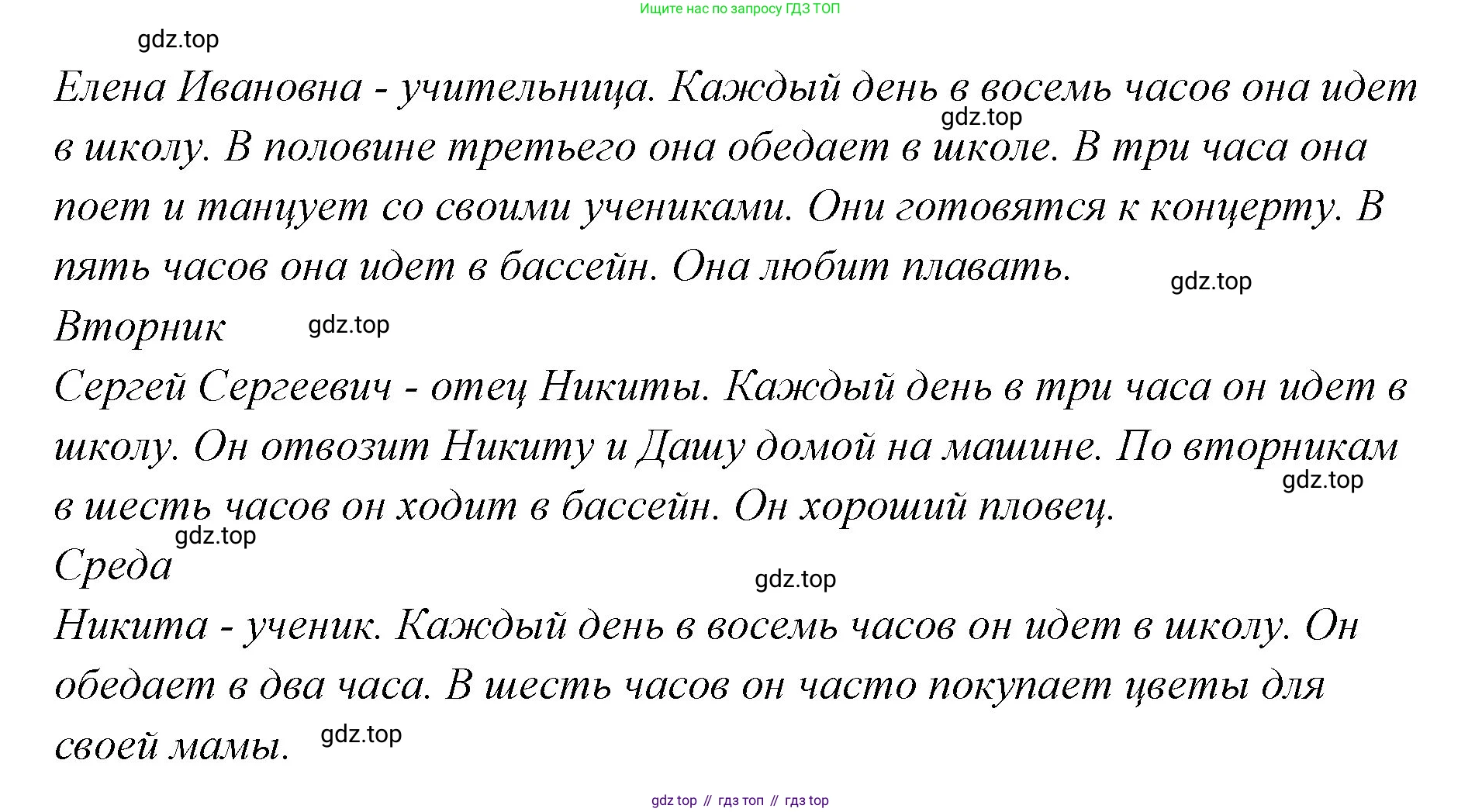 ГДЗ Английский язык (english), 3 класс Учебник (Student's book), авторы: Вербицкая Мария Валерьевна (Verbitskaya Maria), Эббс Брайен (Abbs Brian), Уорелл Энн (Worrall Anne), Уорд Энн (Ward Ann), издательство Просвещение, Москва, 2023, белого цвета, Часть ( Part) 1, страница 82, номер 14, Решение (продолжение 2)
