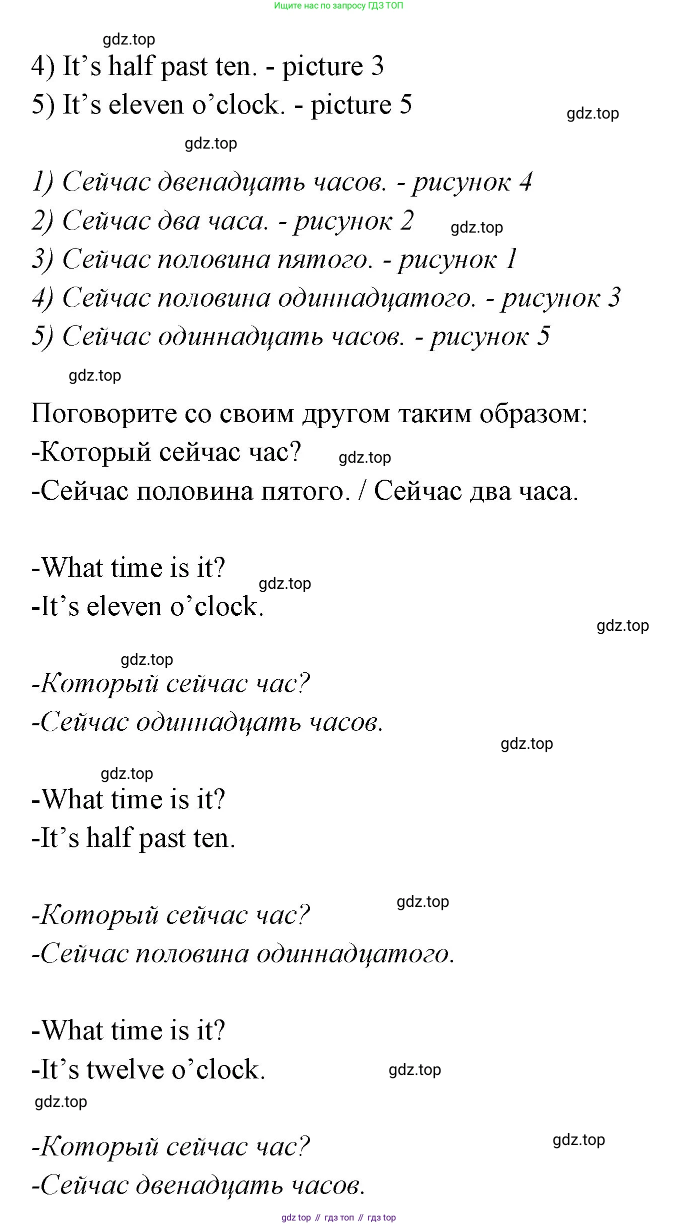 ГДЗ Английский язык (english), 3 класс Учебник (Student's book), авторы: Вербицкая Мария Валерьевна (Verbitskaya Maria), Эббс Брайен (Abbs Brian), Уорелл Энн (Worrall Anne), Уорд Энн (Ward Ann), издательство Просвещение, Москва, 2023, белого цвета, Часть ( Part) 1, страница 79, номер 4, Решение (продолжение 2)
