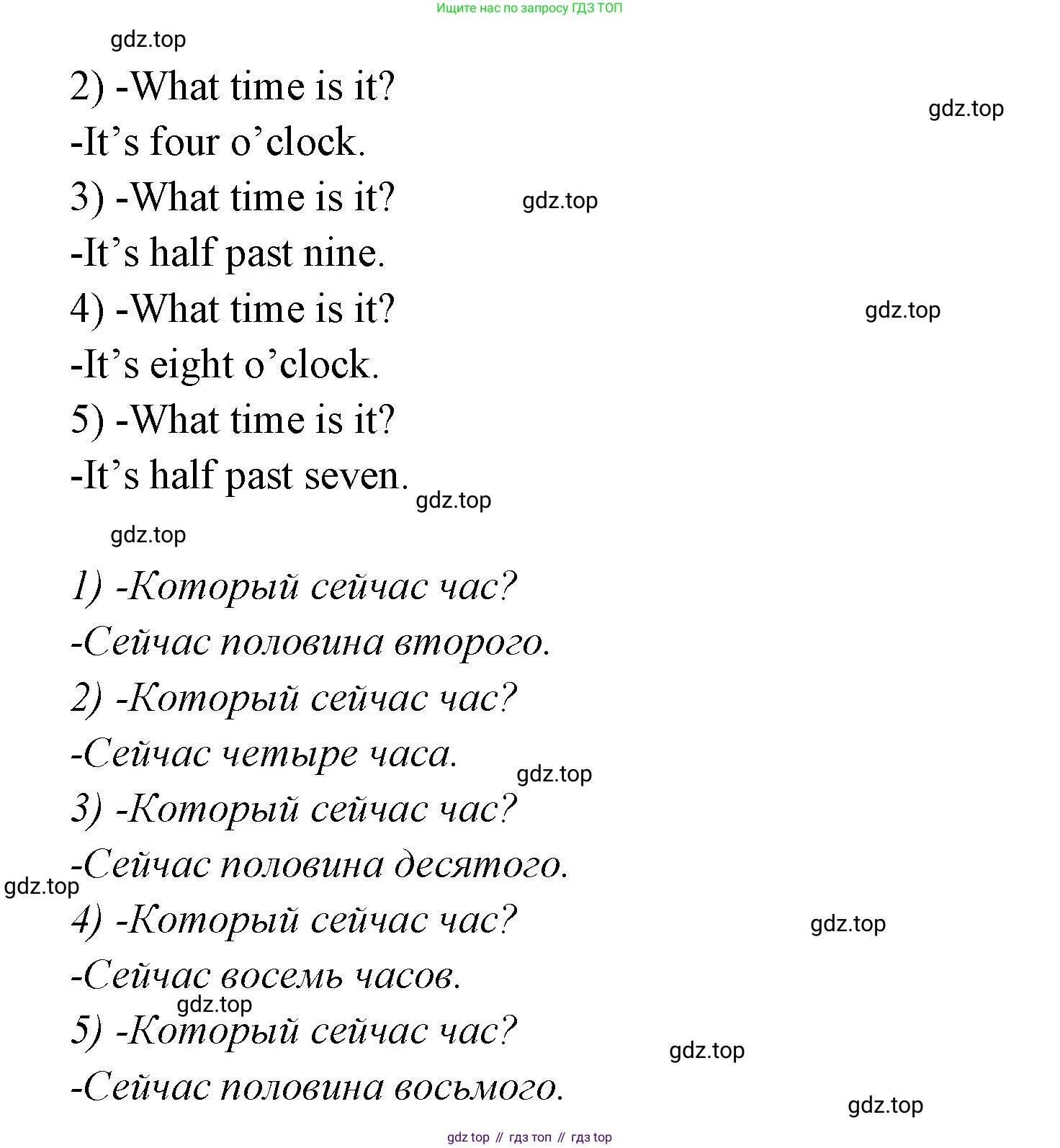 ГДЗ Английский язык (english), 3 класс Учебник (Student's book), авторы: Вербицкая Мария Валерьевна (Verbitskaya Maria), Эббс Брайен (Abbs Brian), Уорелл Энн (Worrall Anne), Уорд Энн (Ward Ann), издательство Просвещение, Москва, 2023, белого цвета, Часть ( Part) 1, страница 79, номер 5, Решение (продолжение 2)