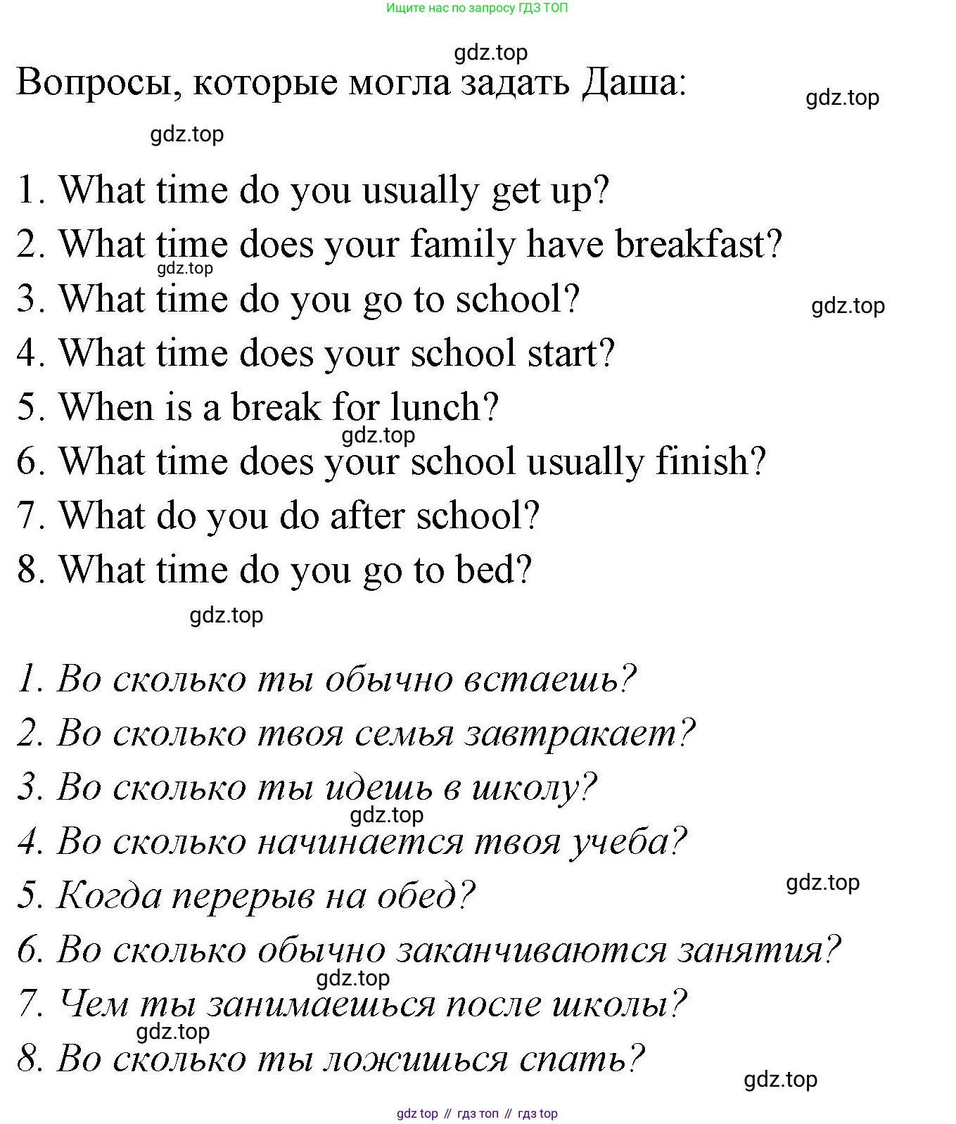 ГДЗ Английский язык (english), 3 класс Учебник (Student's book), авторы: Вербицкая Мария Валерьевна (Verbitskaya Maria), Эббс Брайен (Abbs Brian), Уорелл Энн (Worrall Anne), Уорд Энн (Ward Ann), издательство Просвещение, Москва, 2023, белого цвета, Часть ( Part) 1, страница 80, номер 6, Решение (продолжение 2)