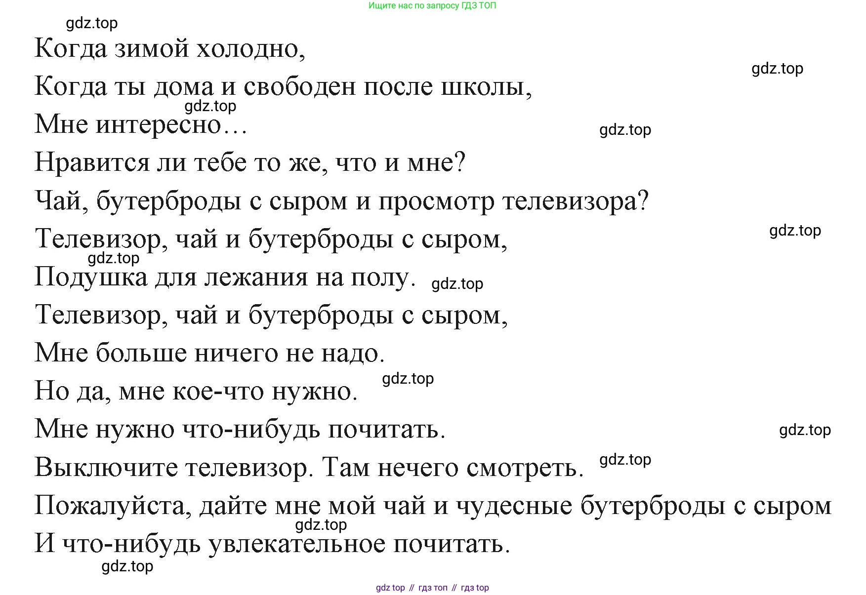 ГДЗ Английский язык (english), 3 класс Учебник (Student's book), авторы: Вербицкая Мария Валерьевна (Verbitskaya Maria), Эббс Брайен (Abbs Brian), Уорелл Энн (Worrall Anne), Уорд Энн (Ward Ann), издательство Просвещение, Москва, 2023, белого цвета, Часть ( Part) 2, страница 7, номер 10, Решение (продолжение 2)