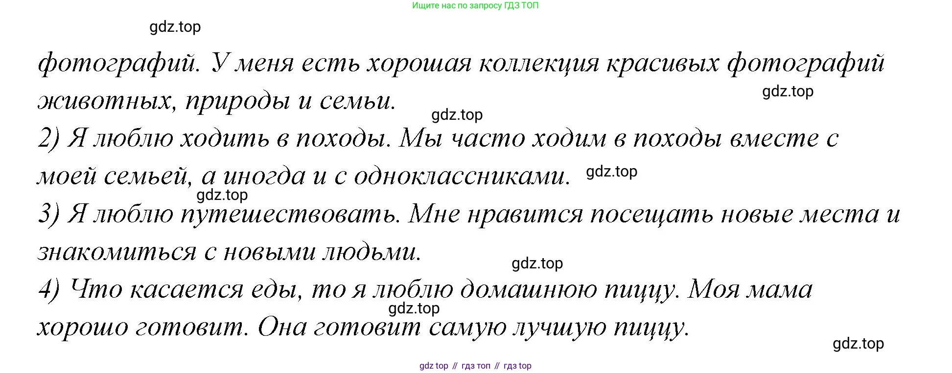 ГДЗ Английский язык (english), 3 класс Учебник (Student's book), авторы: Вербицкая Мария Валерьевна (Verbitskaya Maria), Эббс Брайен (Abbs Brian), Уорелл Энн (Worrall Anne), Уорд Энн (Ward Ann), издательство Просвещение, Москва, 2023, белого цвета, Часть ( Part) 2, страница 7, номер 12, Решение (продолжение 2)