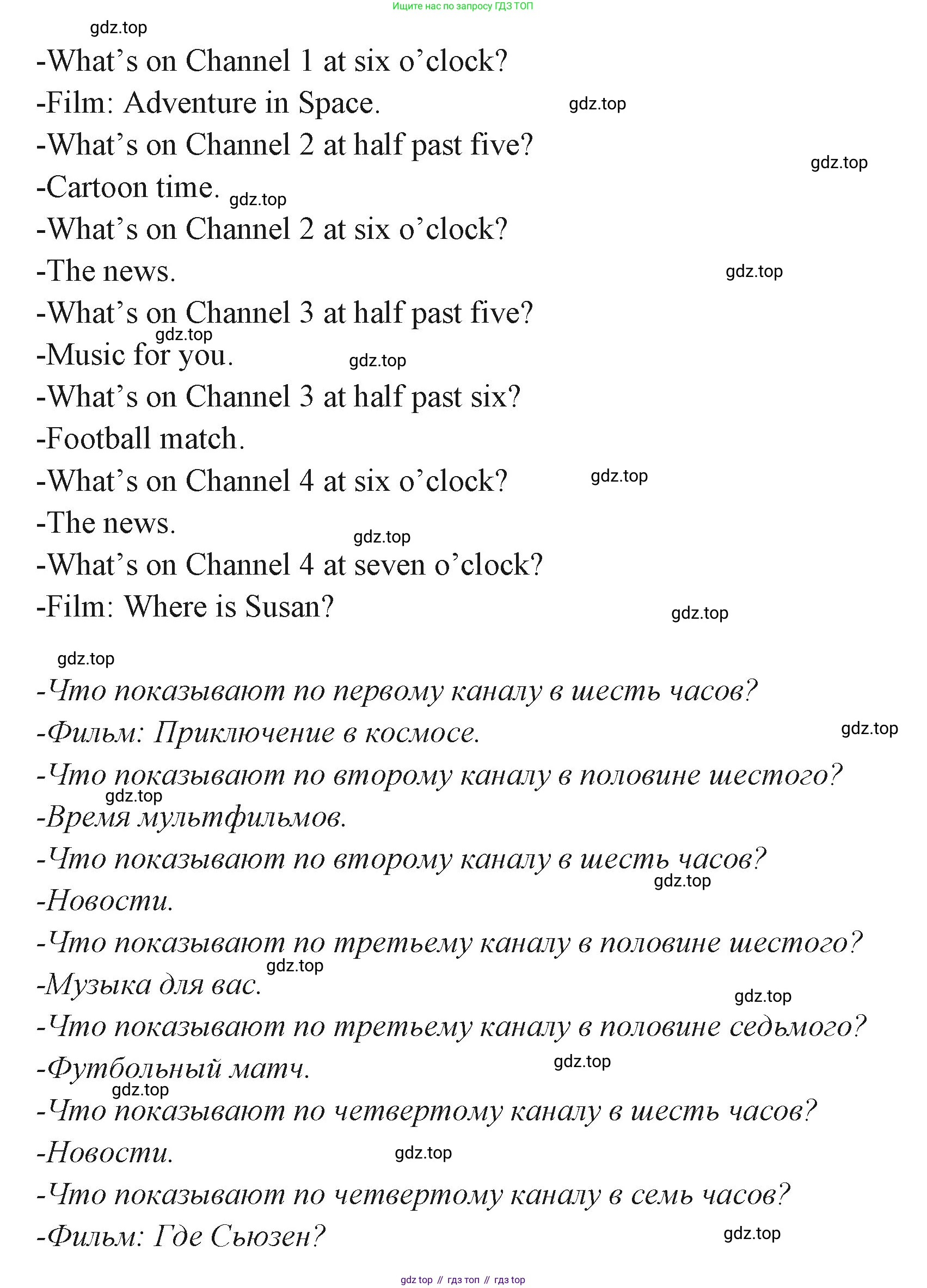 ГДЗ Английский язык (english), 3 класс Учебник (Student's book), авторы: Вербицкая Мария Валерьевна (Verbitskaya Maria), Эббс Брайен (Abbs Brian), Уорелл Энн (Worrall Anne), Уорд Энн (Ward Ann), издательство Просвещение, Москва, 2023, белого цвета, Часть ( Part) 2, страница 5, номер 3, Решение (продолжение 2)