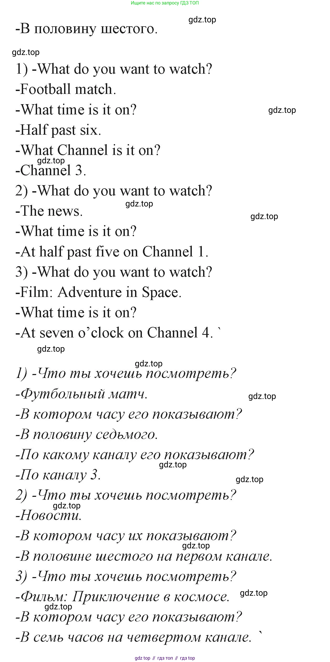 ГДЗ Английский язык (english), 3 класс Учебник (Student's book), авторы: Вербицкая Мария Валерьевна (Verbitskaya Maria), Эббс Брайен (Abbs Brian), Уорелл Энн (Worrall Anne), Уорд Энн (Ward Ann), издательство Просвещение, Москва, 2023, белого цвета, Часть ( Part) 2, страница 5, номер 4, Решение (продолжение 2)