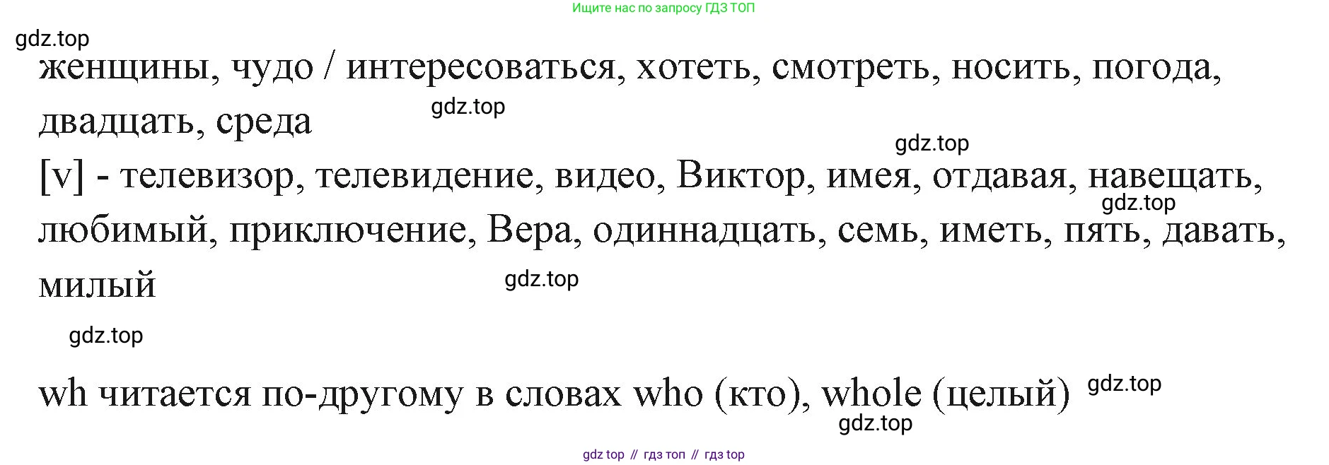 ГДЗ Английский язык (english), 3 класс Учебник (Student's book), авторы: Вербицкая Мария Валерьевна (Verbitskaya Maria), Эббс Брайен (Abbs Brian), Уорелл Энн (Worrall Anne), Уорд Энн (Ward Ann), издательство Просвещение, Москва, 2023, белого цвета, Часть ( Part) 2, страница 6, номер 5, Решение (продолжение 2)