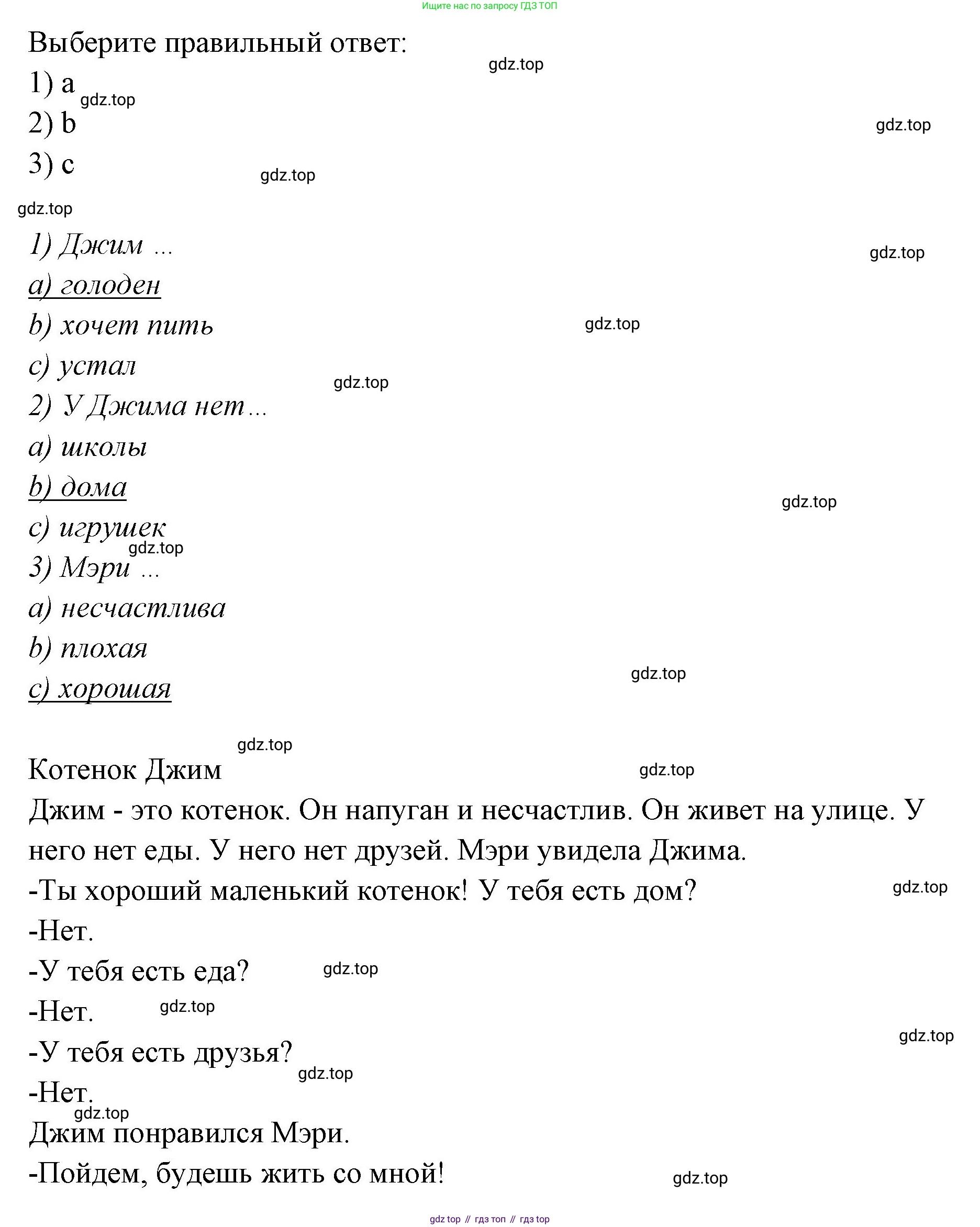 ГДЗ Английский язык (english), 3 класс Учебник (Student's book), авторы: Вербицкая Мария Валерьевна (Verbitskaya Maria), Эббс Брайен (Abbs Brian), Уорелл Энн (Worrall Anne), Уорд Энн (Ward Ann), издательство Просвещение, Москва, 2023, белого цвета, Часть ( Part) 2, страница 12, номер 12, Решение (продолжение 2)