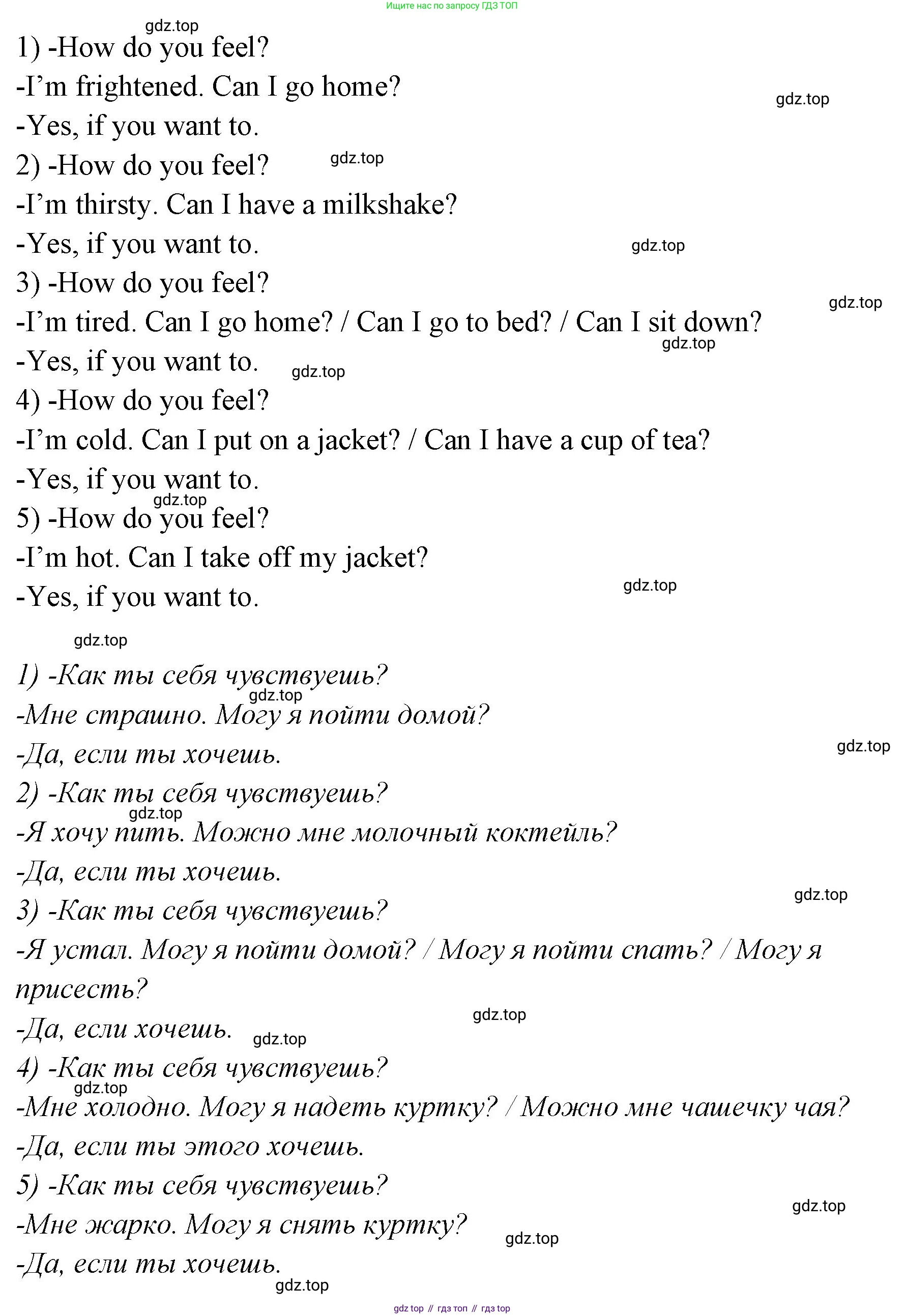 ГДЗ Английский язык (english), 3 класс Учебник (Student's book), авторы: Вербицкая Мария Валерьевна (Verbitskaya Maria), Эббс Брайен (Abbs Brian), Уорелл Энн (Worrall Anne), Уорд Энн (Ward Ann), издательство Просвещение, Москва, 2023, белого цвета, Часть ( Part) 2, страница 12, номер 13, Решение (продолжение 2)